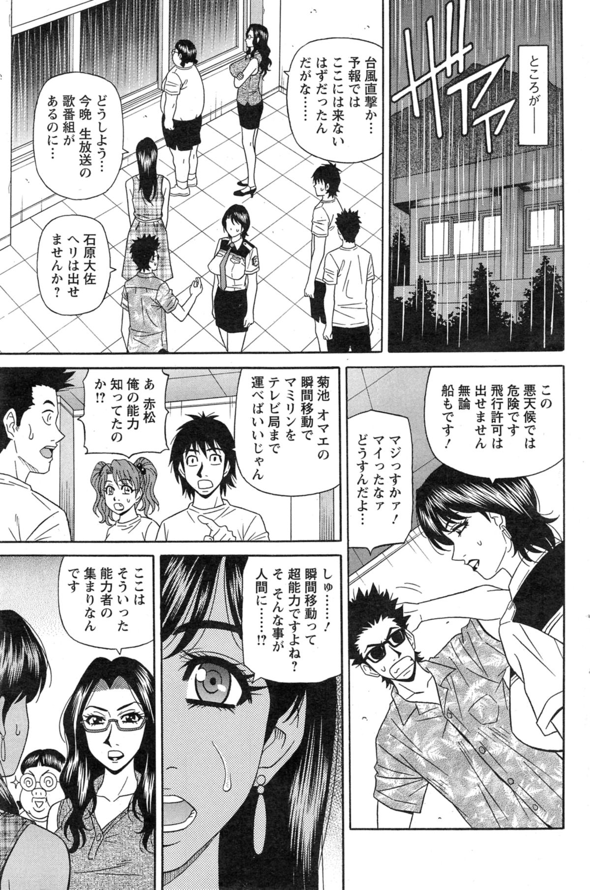 [尾崎晶] E・S・P！（イー・エス・ピー！） 第1-7話