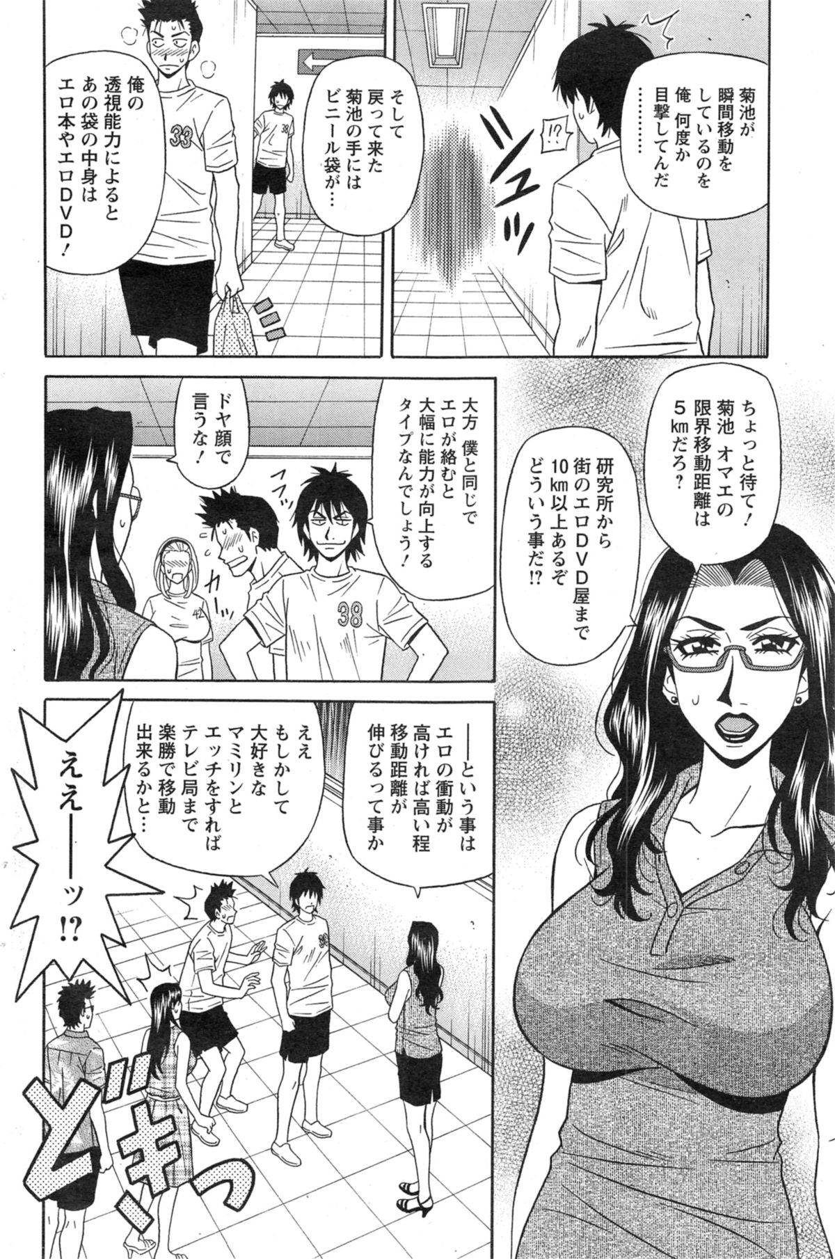 [尾崎晶] E・S・P！（イー・エス・ピー！） 第1-7話