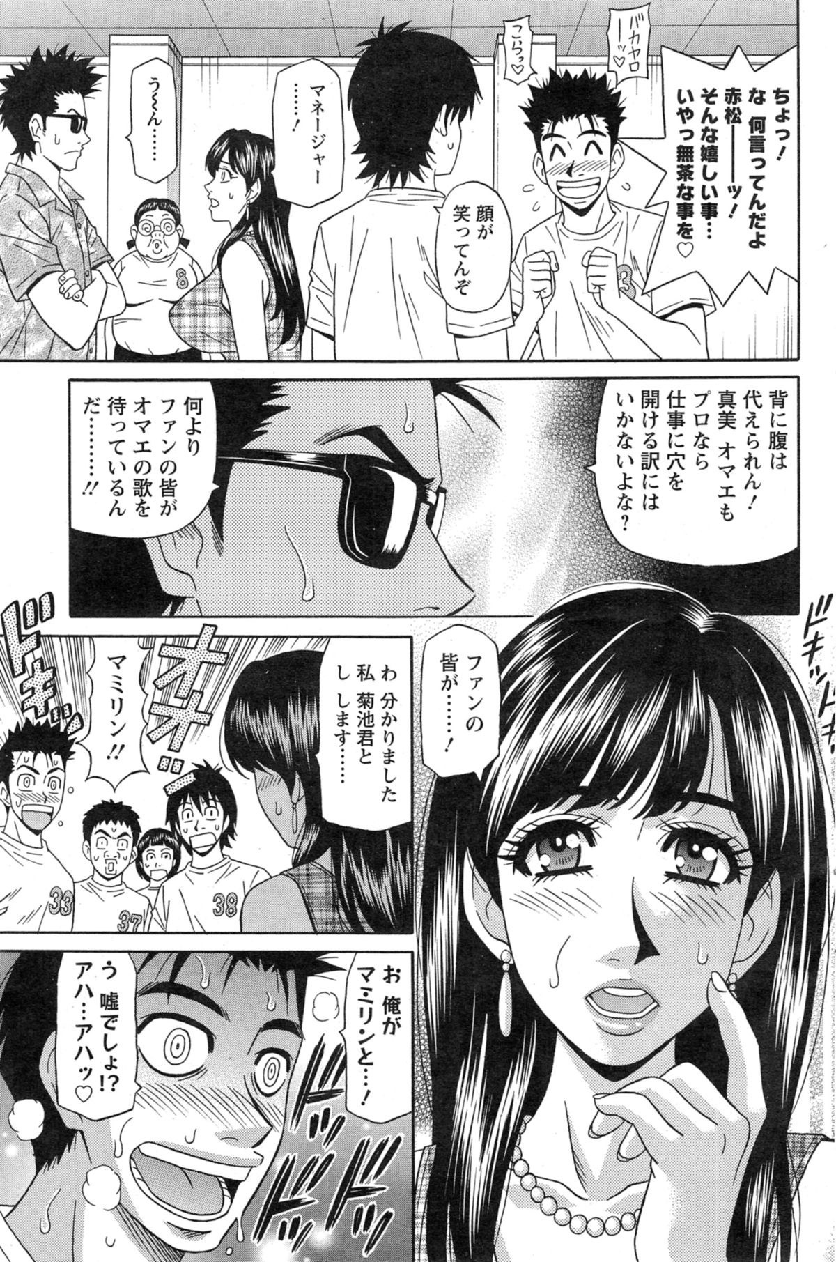 [尾崎晶] E・S・P！（イー・エス・ピー！） 第1-7話