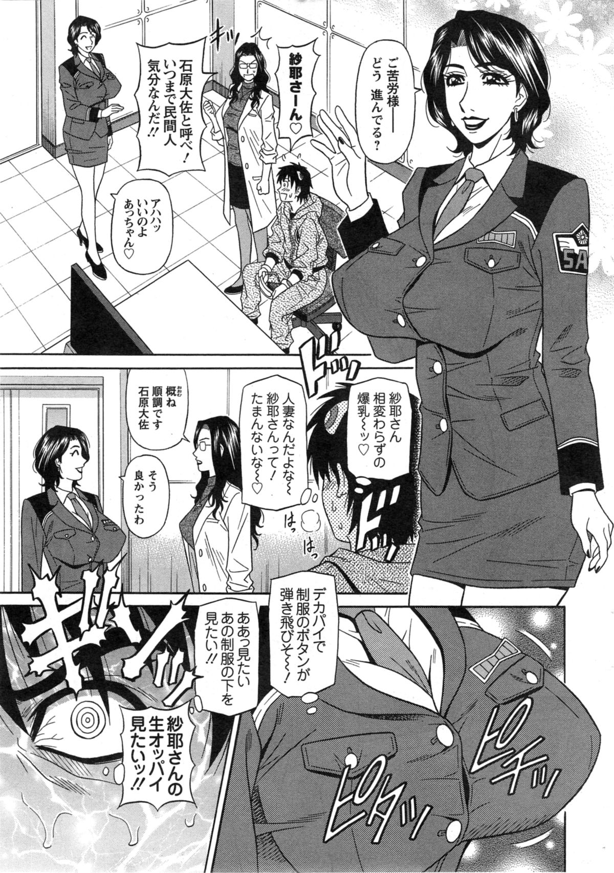 [尾崎晶] E・S・P！（イー・エス・ピー！） 第1-7話