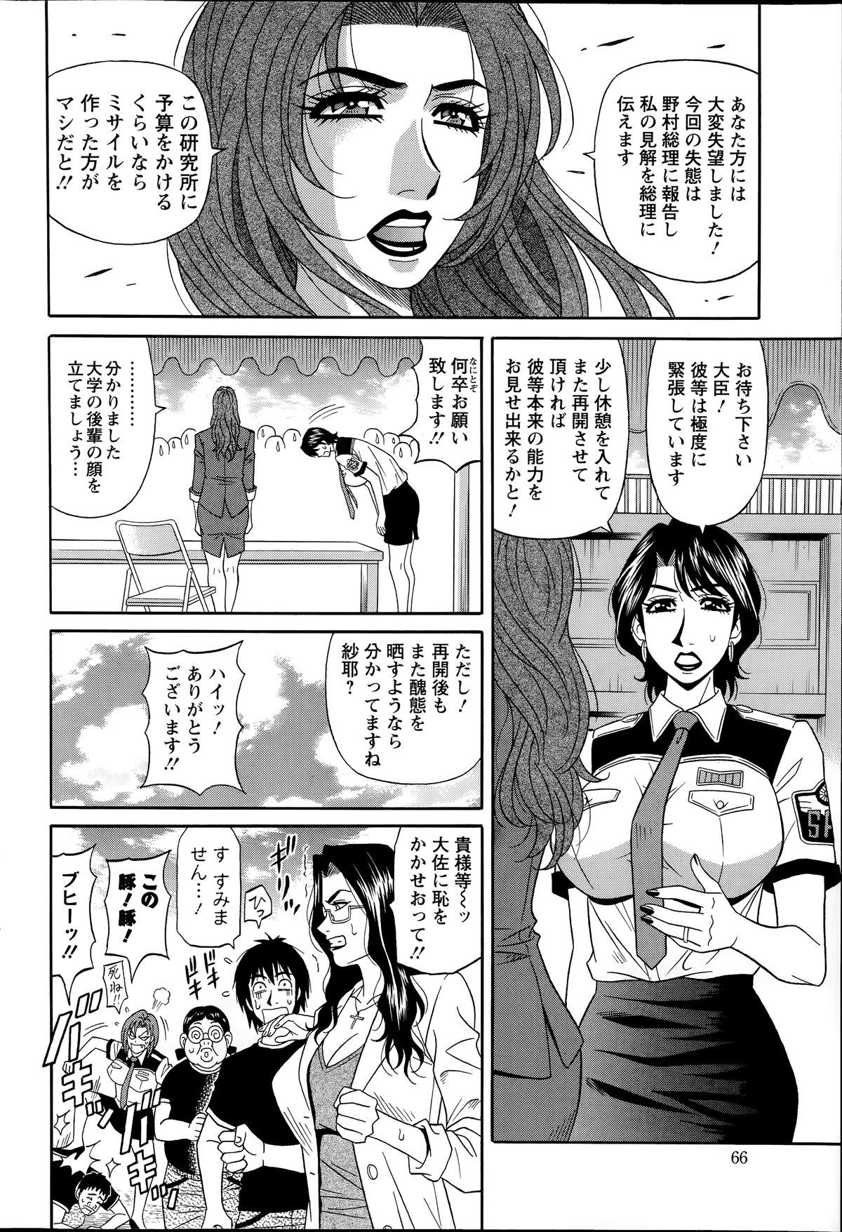 [尾崎晶] E・S・P！（イー・エス・ピー！） 第1-7話