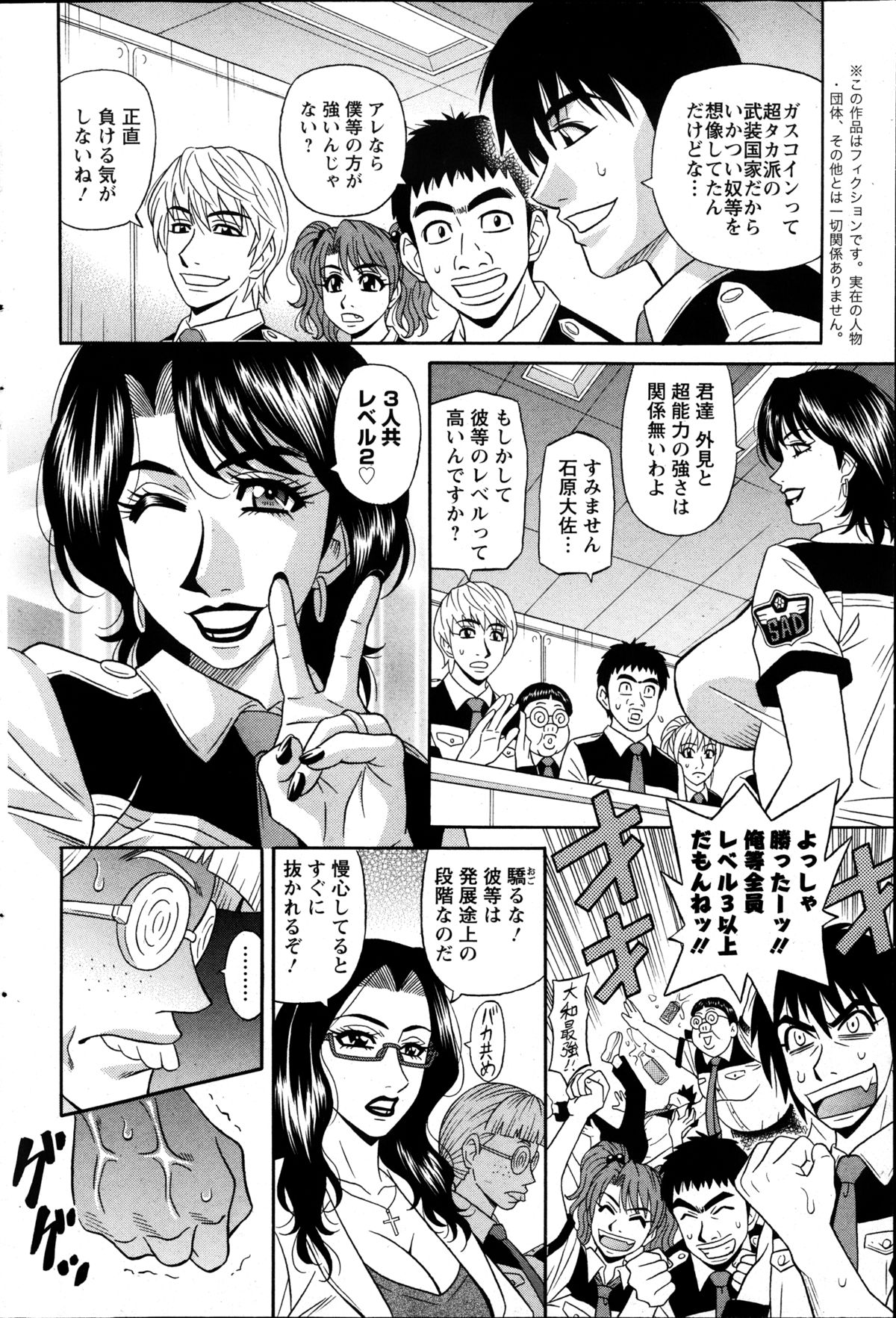 [尾崎晶] E・S・P！（イー・エス・ピー！） 第1-7話
