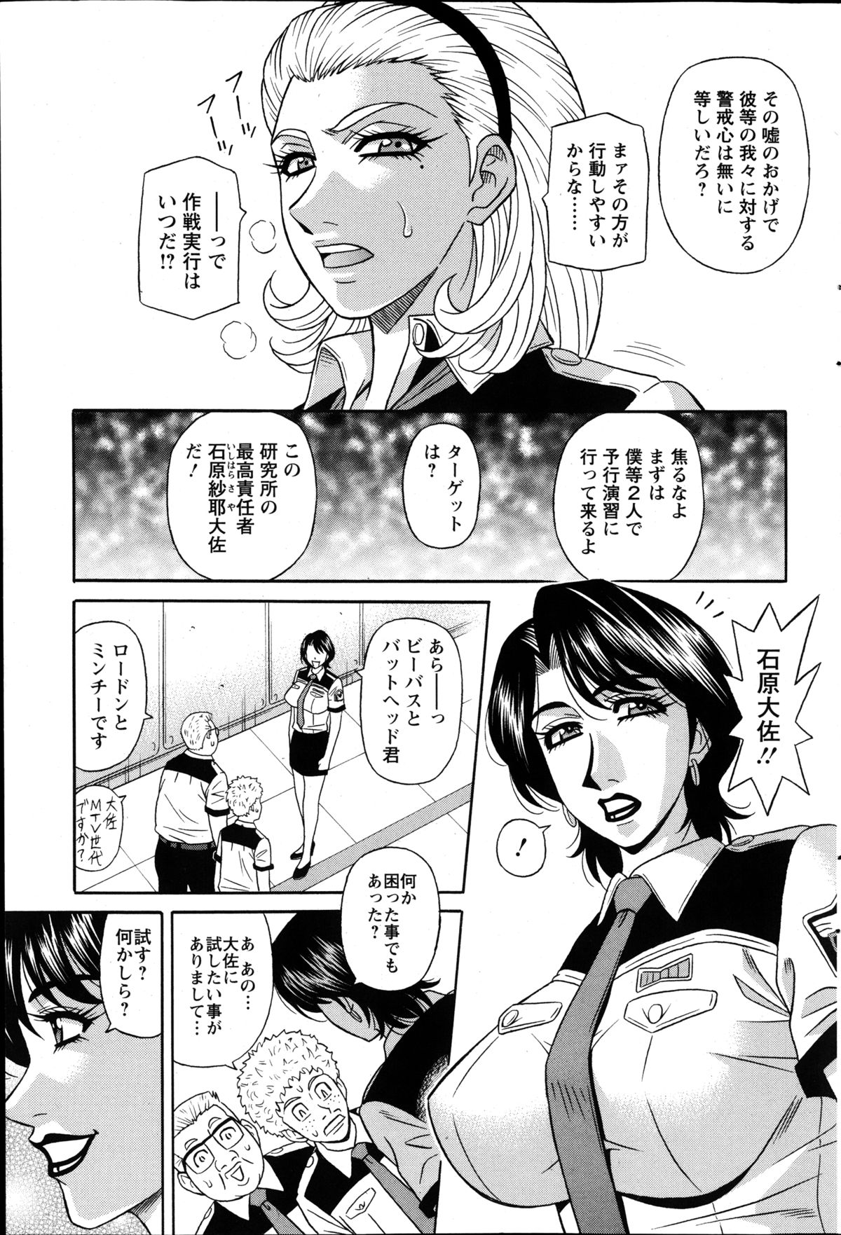 [尾崎晶] E・S・P！（イー・エス・ピー！） 第1-7話