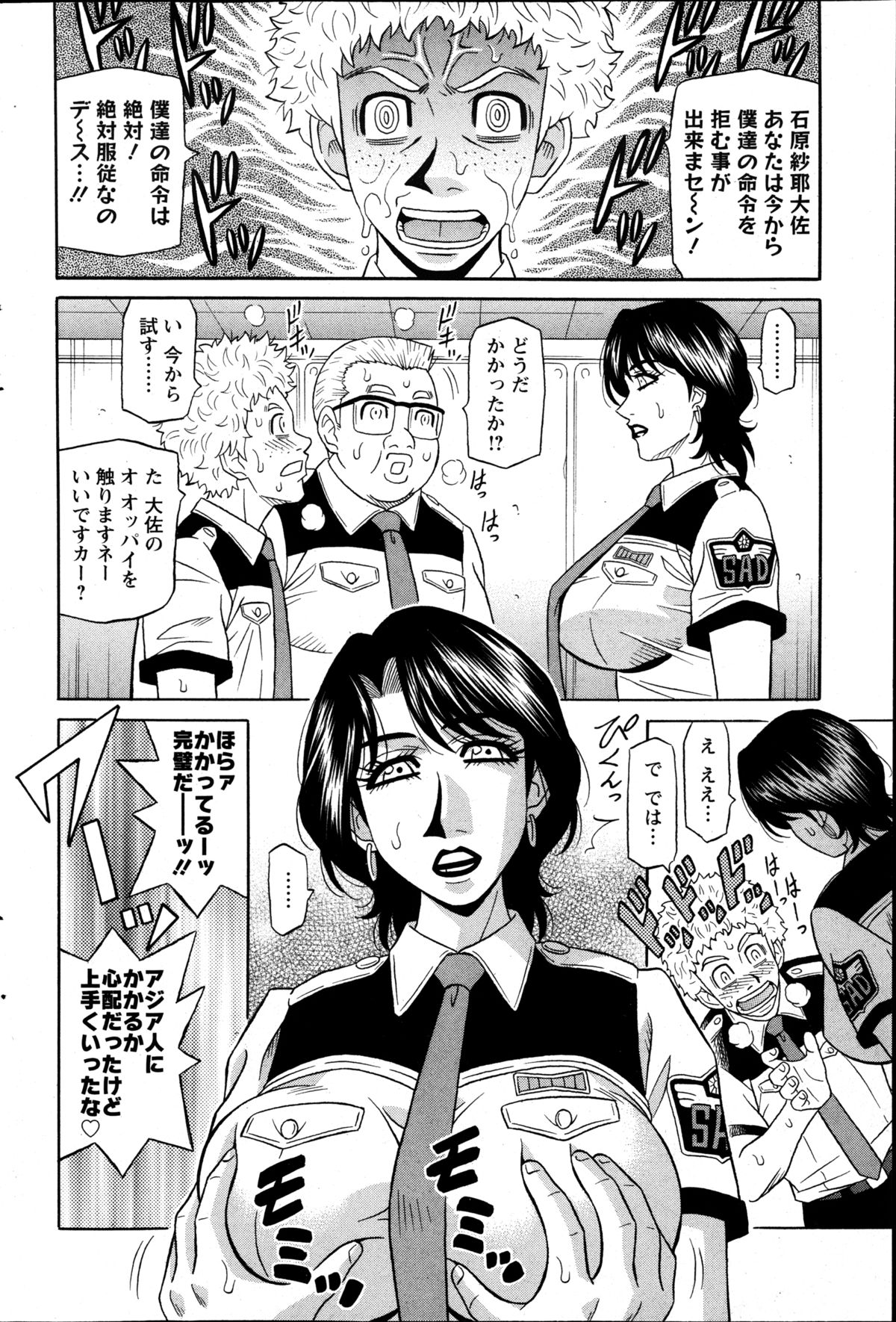 [尾崎晶] E・S・P！（イー・エス・ピー！） 第1-7話