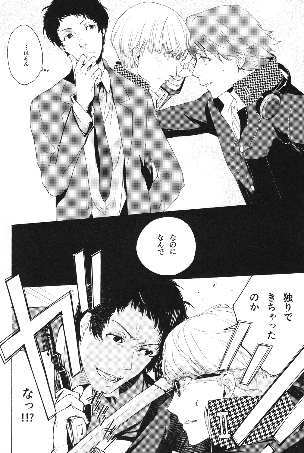 (SUPER23) [HYDRA (真魚刀歌)] うたかたの月 (ペルソナ4)