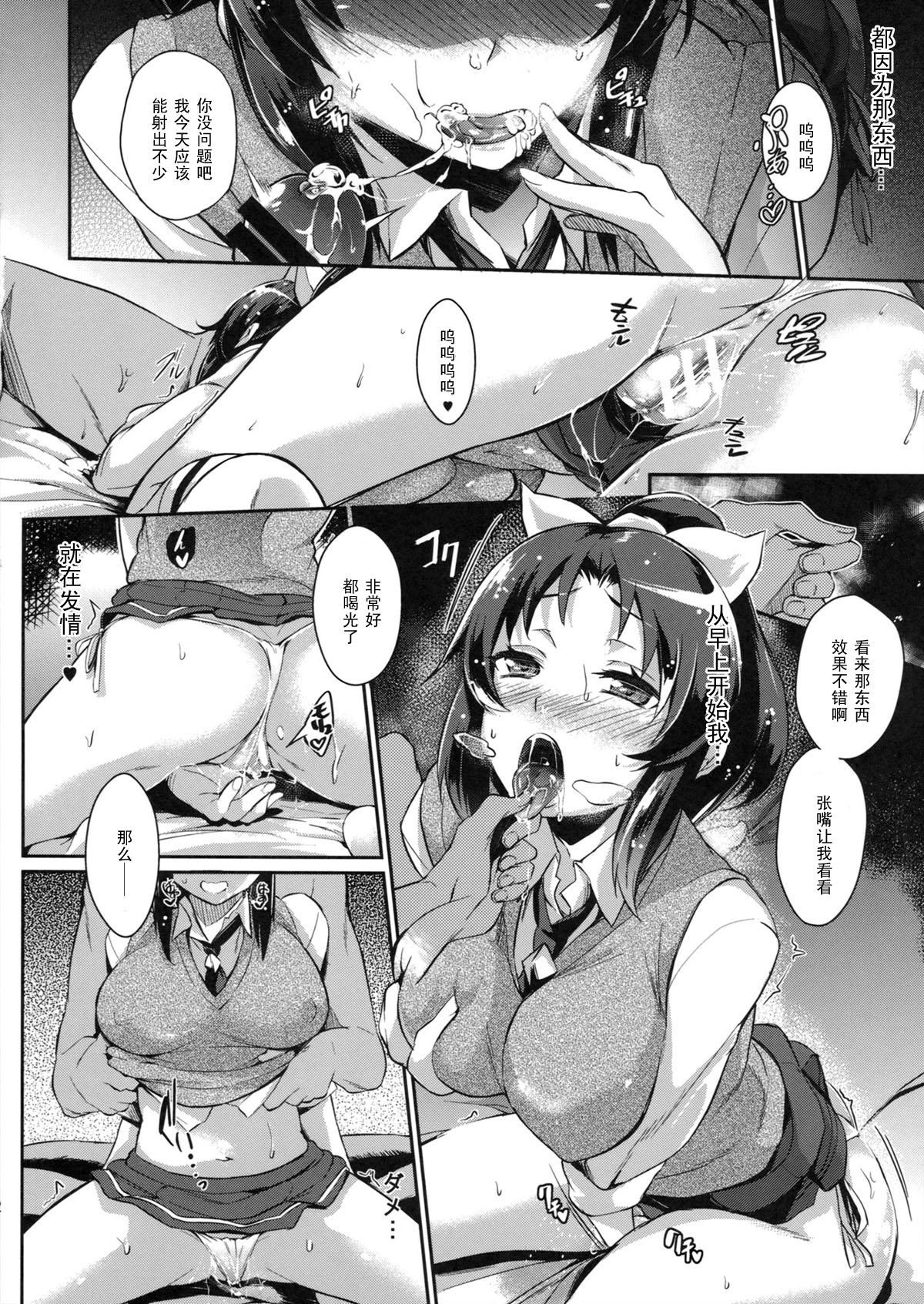 (C84) [ネコかブリ (黒ノ樹)] Lovely March NAO (スマイルプリキュア!) [中国翻訳]