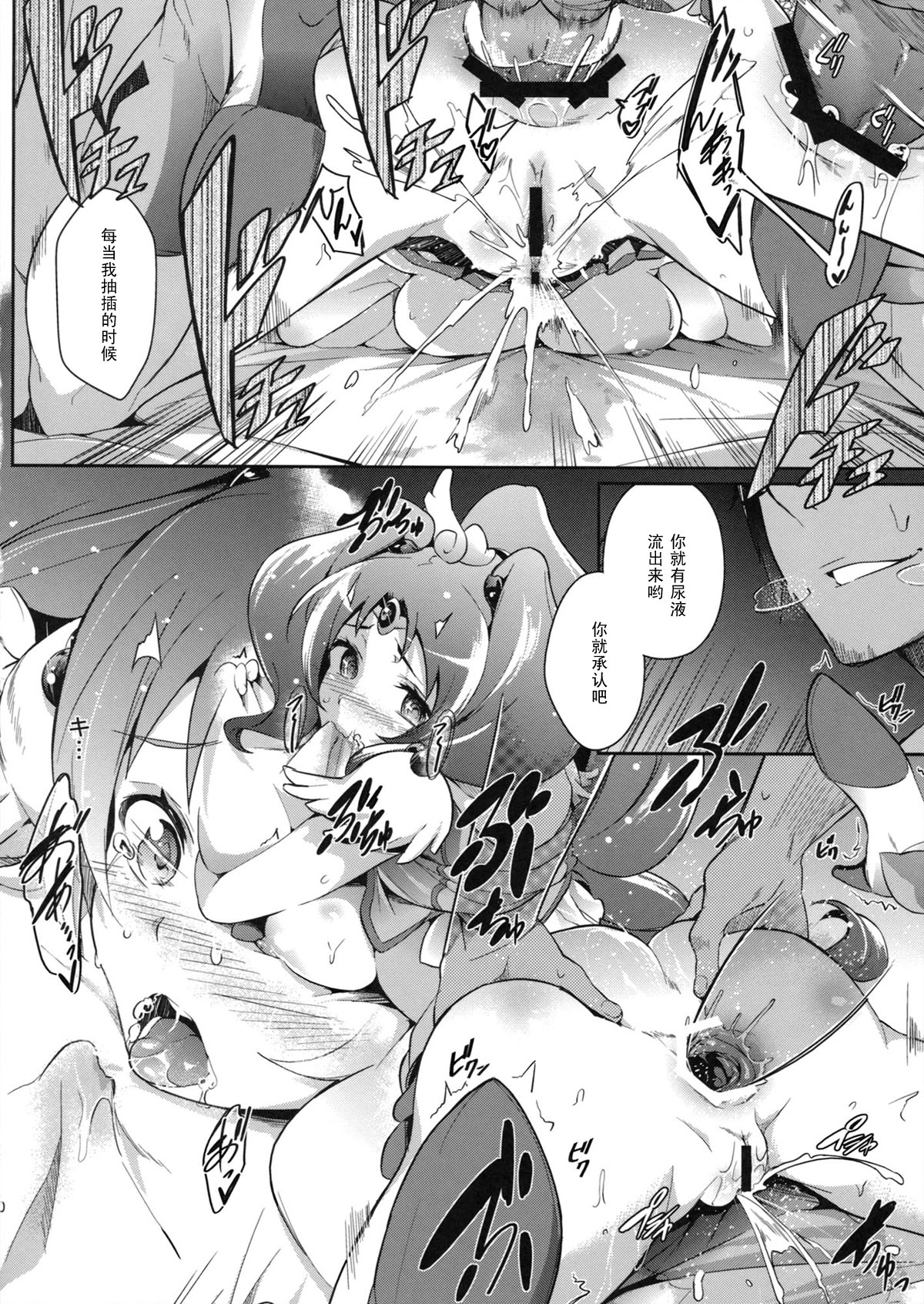 (C84) [ネコかブリ (黒ノ樹)] Lovely March NAO (スマイルプリキュア!) [中国翻訳]