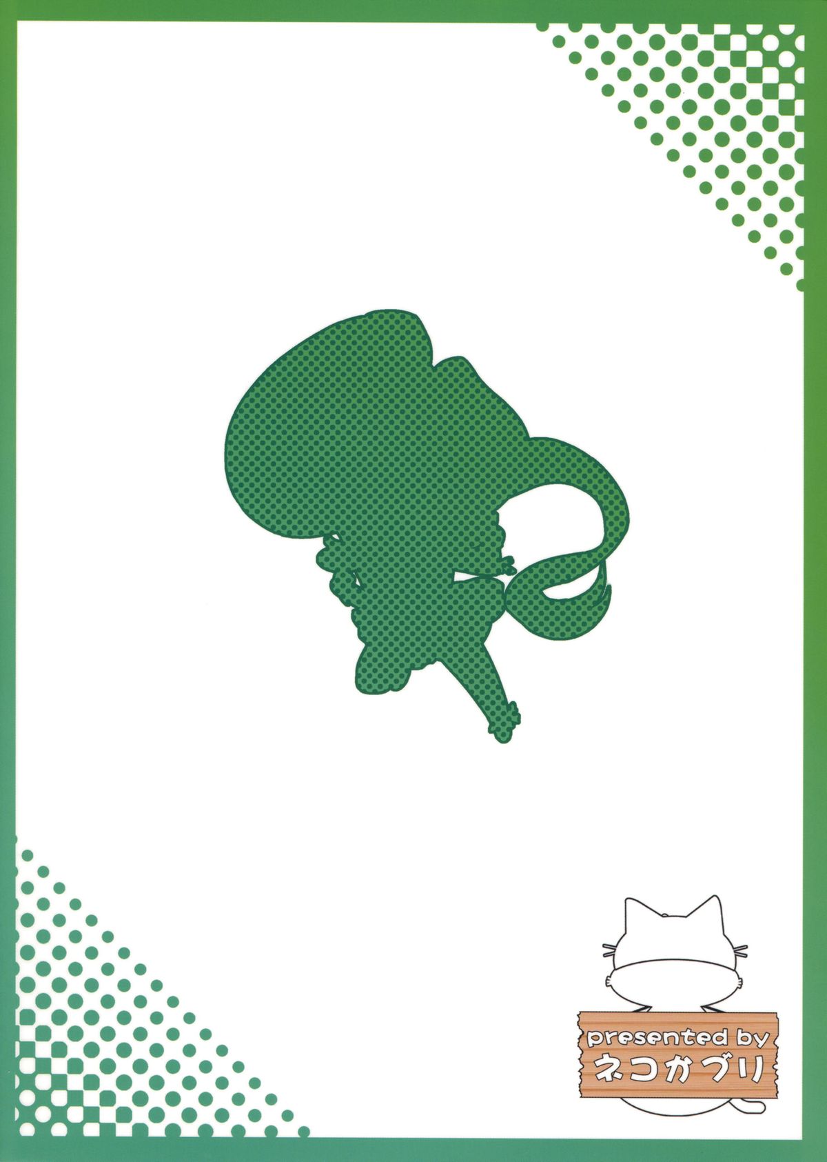 (C84) [ネコかブリ (黒ノ樹)] Lovely March NAO (スマイルプリキュア!) [中国翻訳]