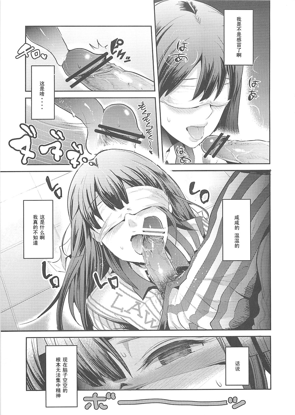 (C83) [中曽根バタリアン (中曽根ハイジ)] ●ーソン店員 凜ちゃん (アイドルマスター シンデレラガールズ) [中国翻訳]