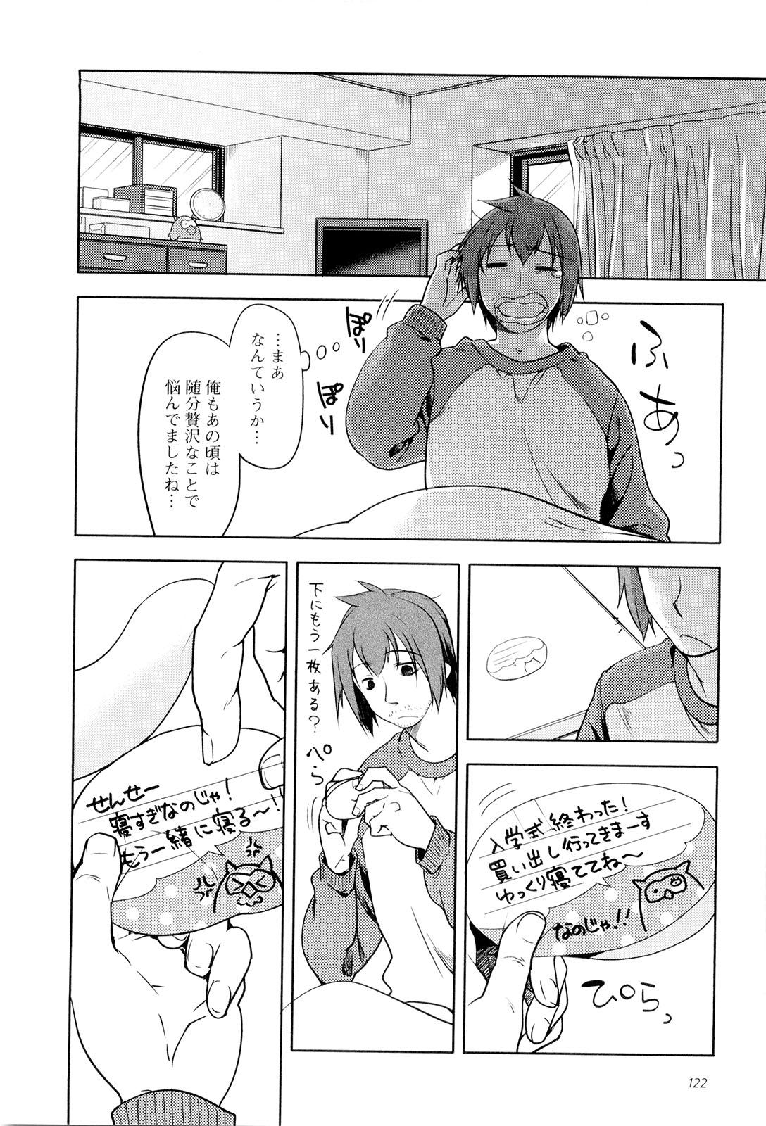 [緑のルーペ] こいのことば