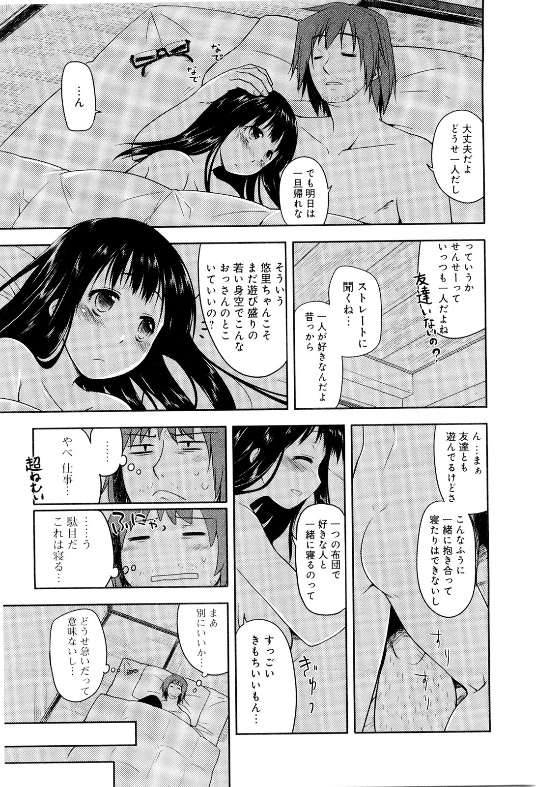 [緑のルーペ] こいのことば