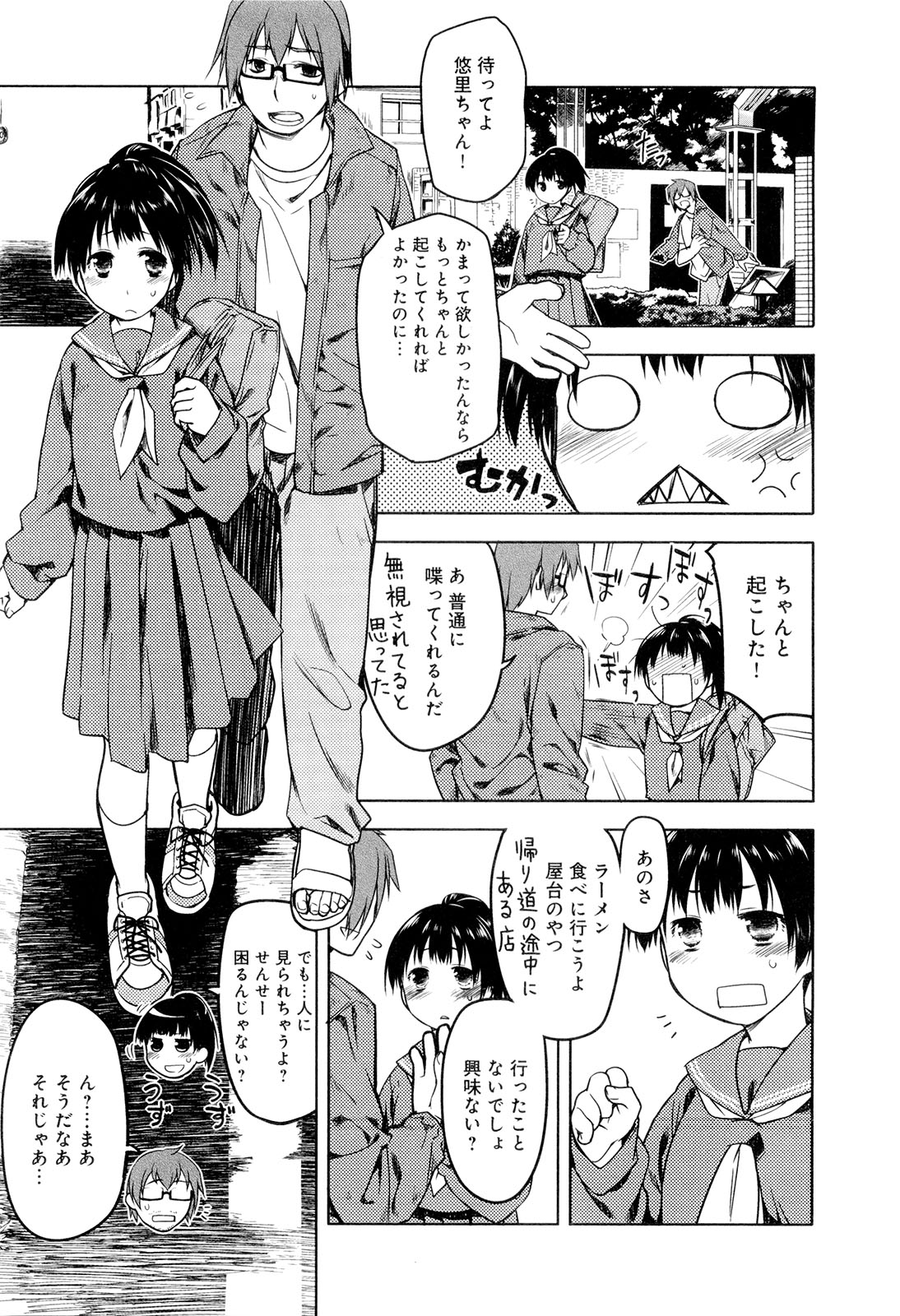 [緑のルーペ] こいのことば