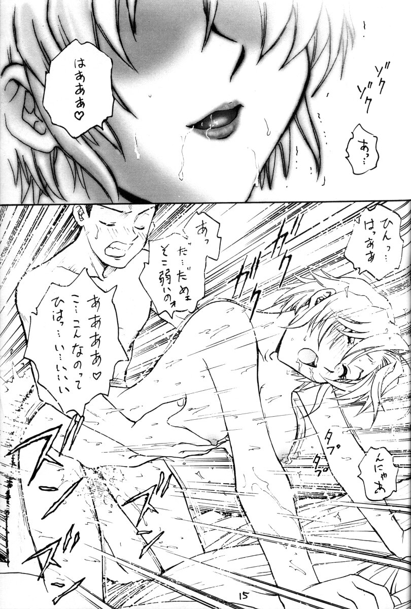 (C57) [船堀濡2街道 (船堀斉晃)] 堀鈴の部屋＠99