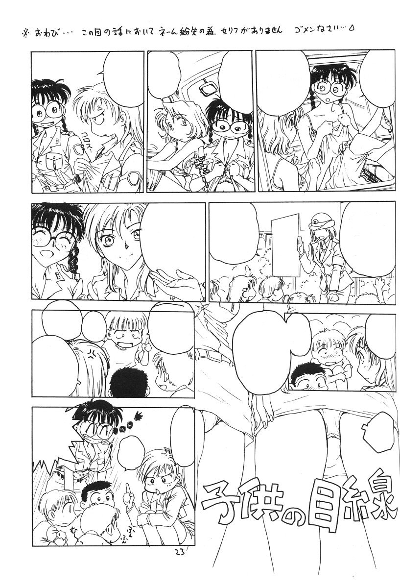 (C57) [船堀濡2街道 (船堀斉晃)] 堀鈴の部屋＠99