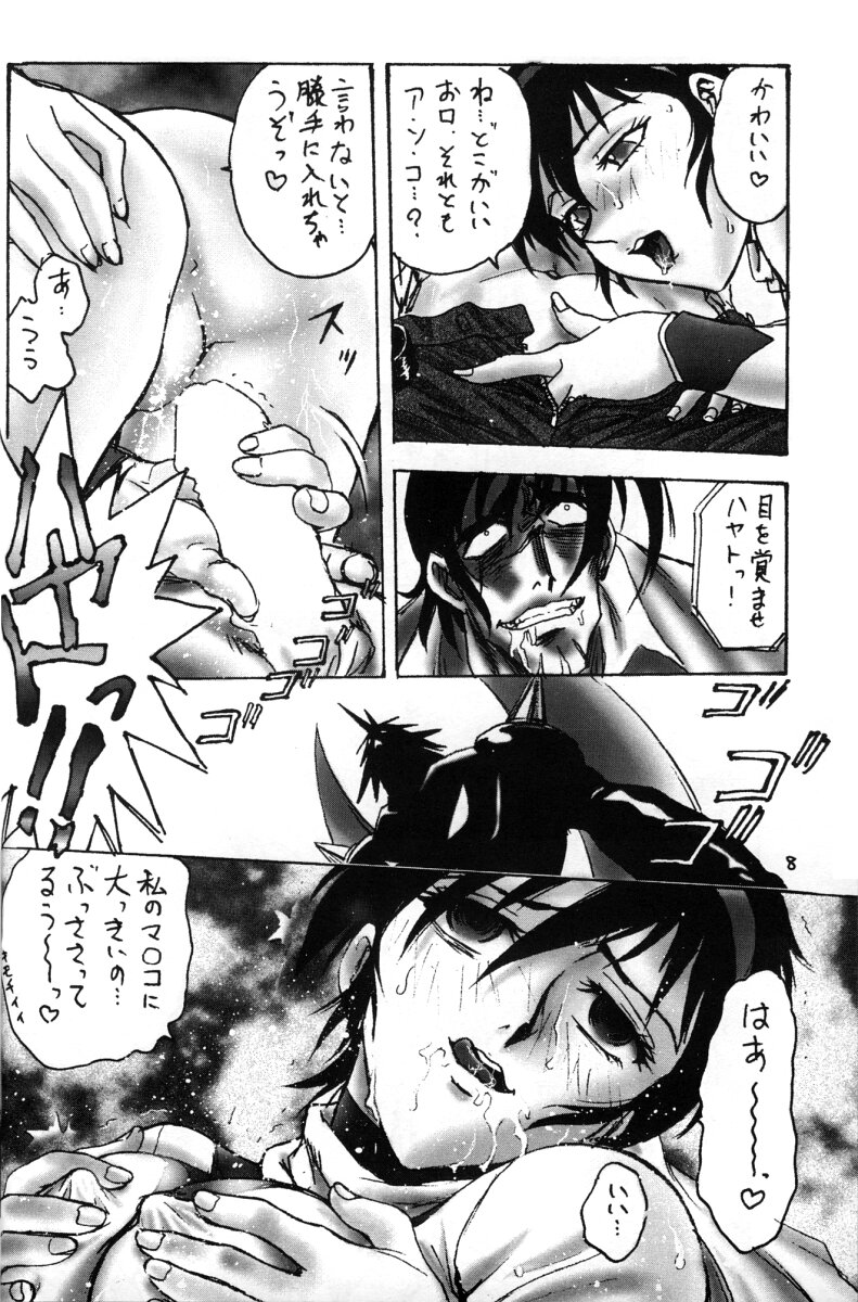 (C57) [船堀濡2街道 (船堀斉晃)] 堀鈴の部屋＠99