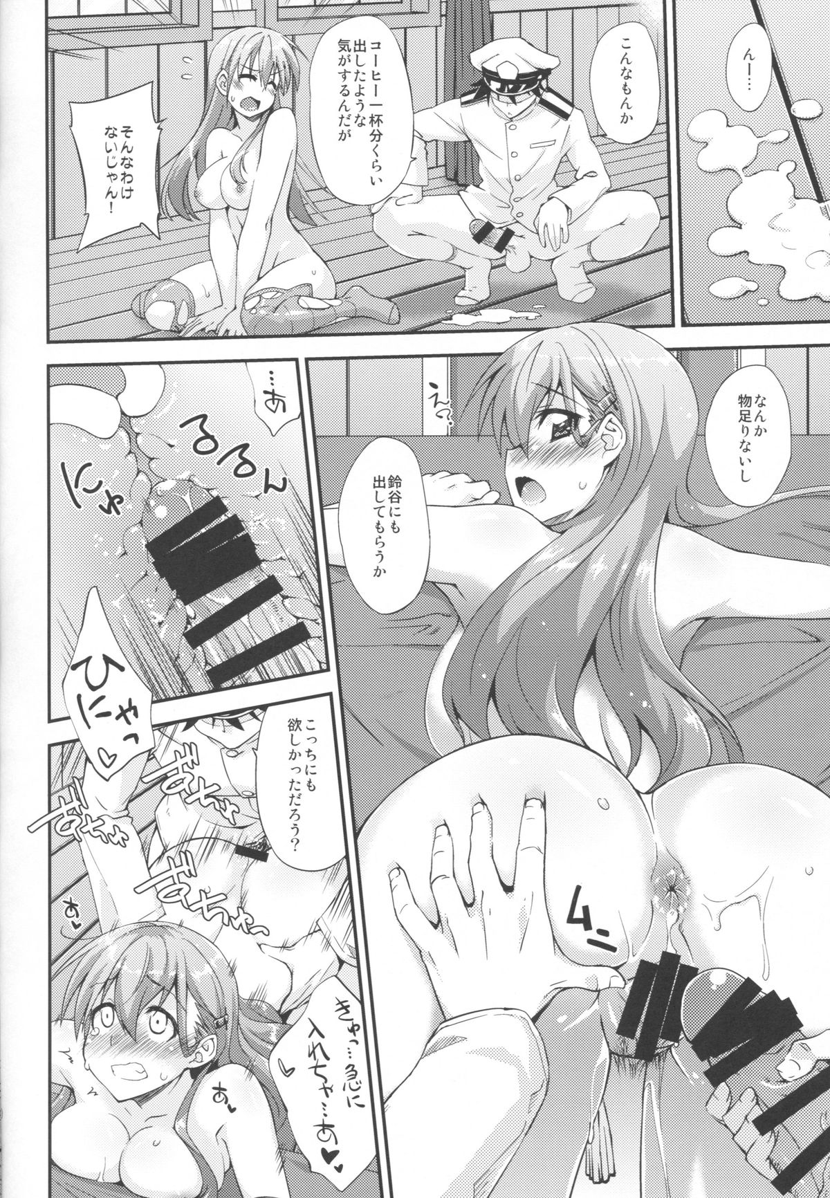 (C86) [フルーツジャム (水鏡想)] 鈴谷とどうする？ナニしちゃう？2 (艦隊これくしょん -艦これ-)