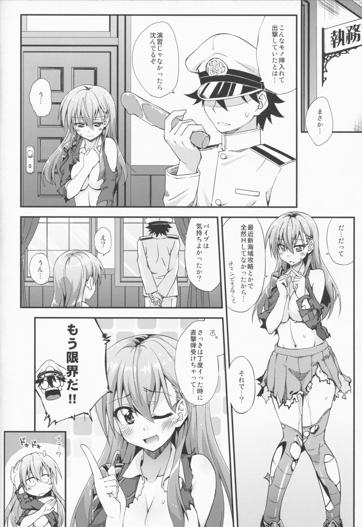 (C86) [フルーツジャム (水鏡想)] 鈴谷とどうする？ナニしちゃう？2 (艦隊これくしょん -艦これ-)