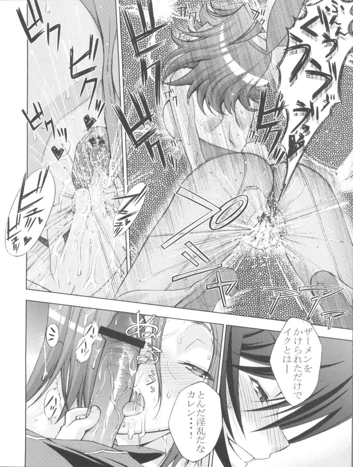 (COMIC1☆2) [さなづら同人誌発行所 (さなづらひろゆき)] ゼロのモノ code1 (コードギアス 反逆のルルーシュ)