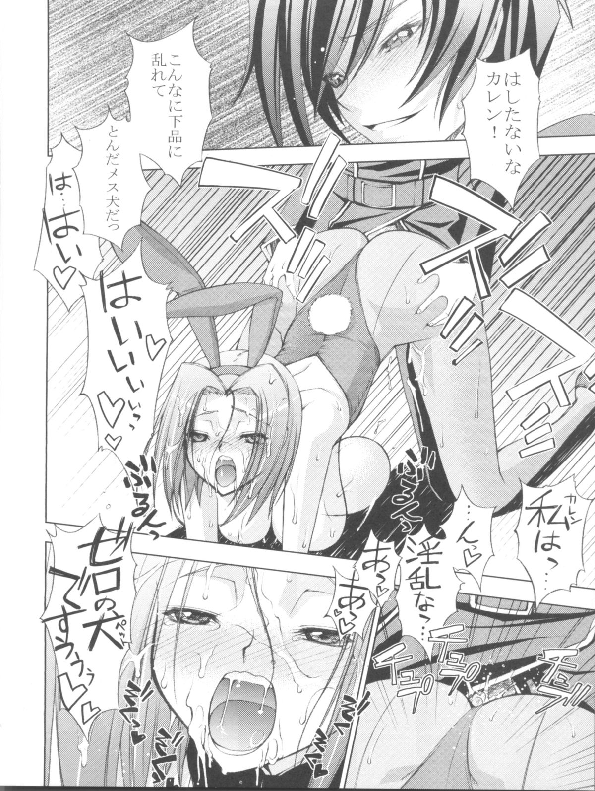 (COMIC1☆2) [さなづら同人誌発行所 (さなづらひろゆき)] ゼロのモノ code1 (コードギアス 反逆のルルーシュ)