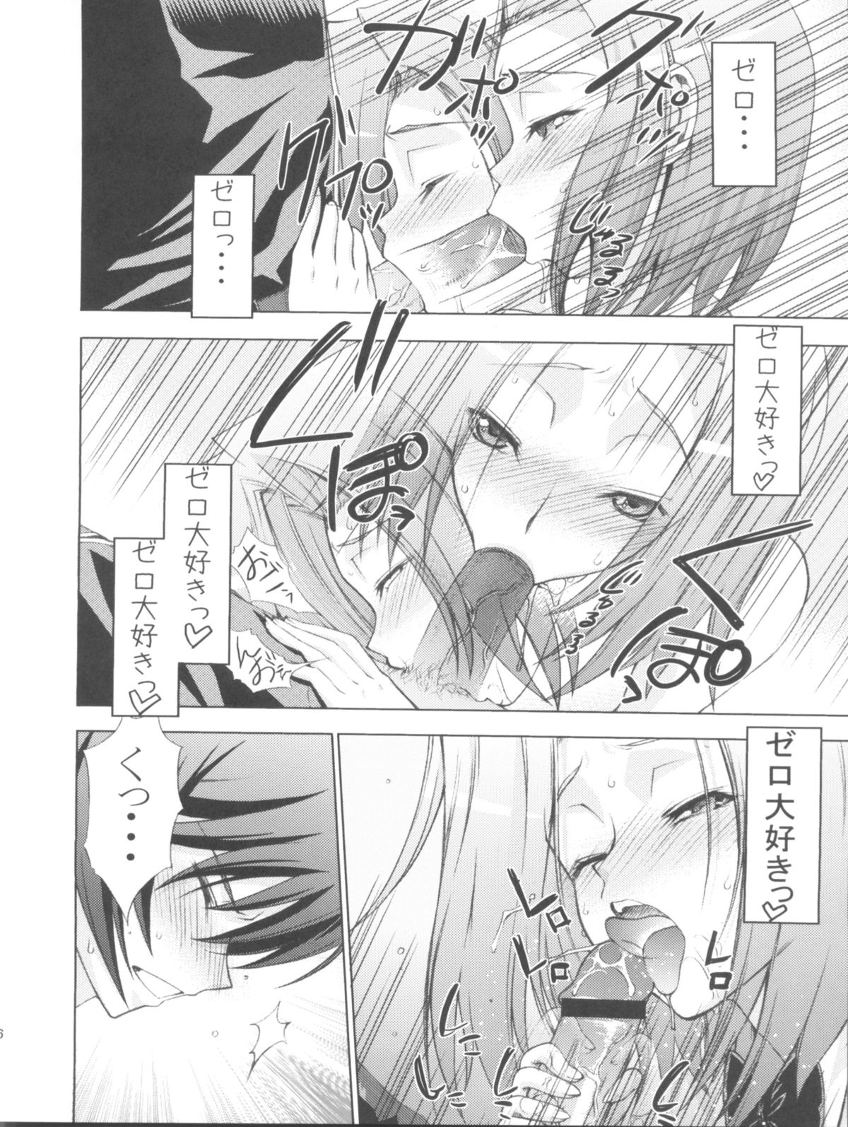 (COMIC1☆2) [さなづら同人誌発行所 (さなづらひろゆき)] ゼロのモノ code1 (コードギアス 反逆のルルーシュ)