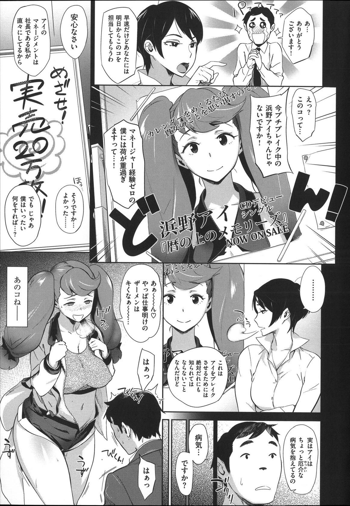 [ボボボ] むっちりすけべ