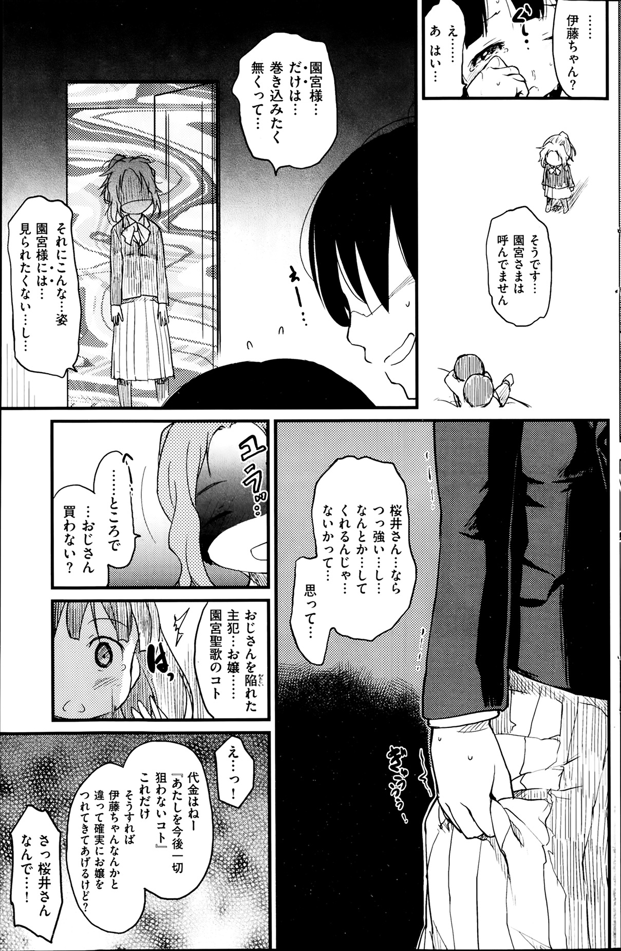 [ひげなむち] お・あ・そ・び / クズシアイ / Desire