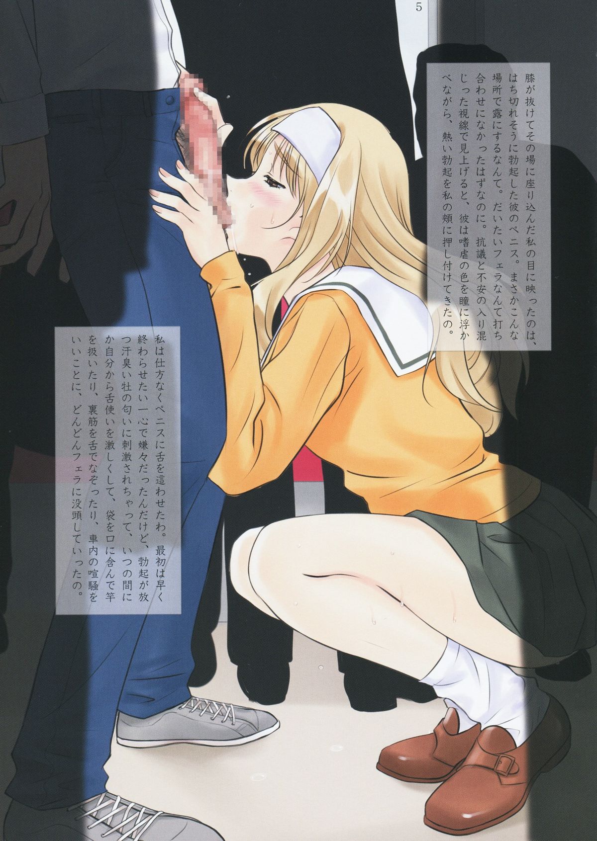 (C86) [ポロリン軒 (ポロリン賢)] おやすみなさい、仔猫ちゃん! (センチメンタルグラフティ)