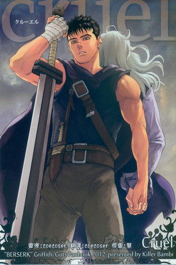 (HARUCC17) [KILLER BAMBI (松本いなき)] Cruel (ベルセルク) [中国翻訳]