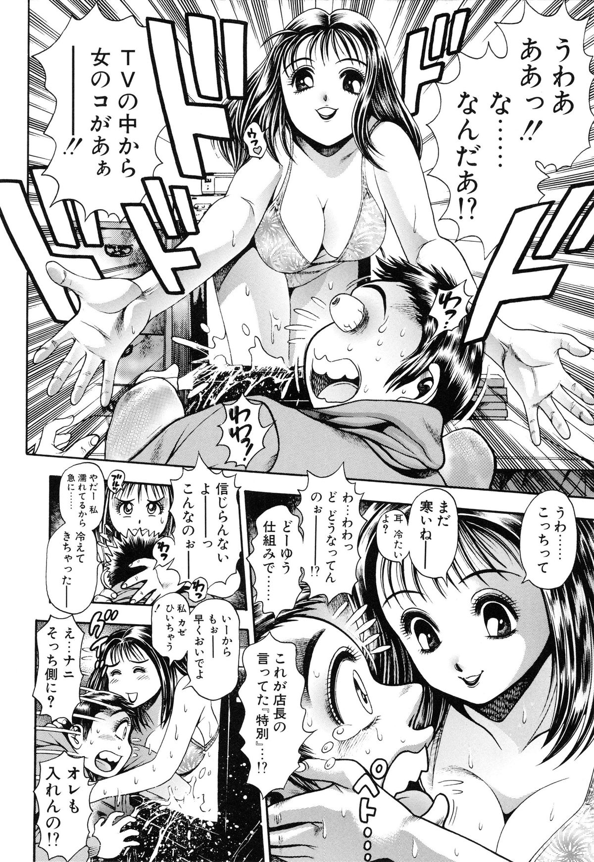 [ちゃたろー] お姉さんはレースクイーン❤