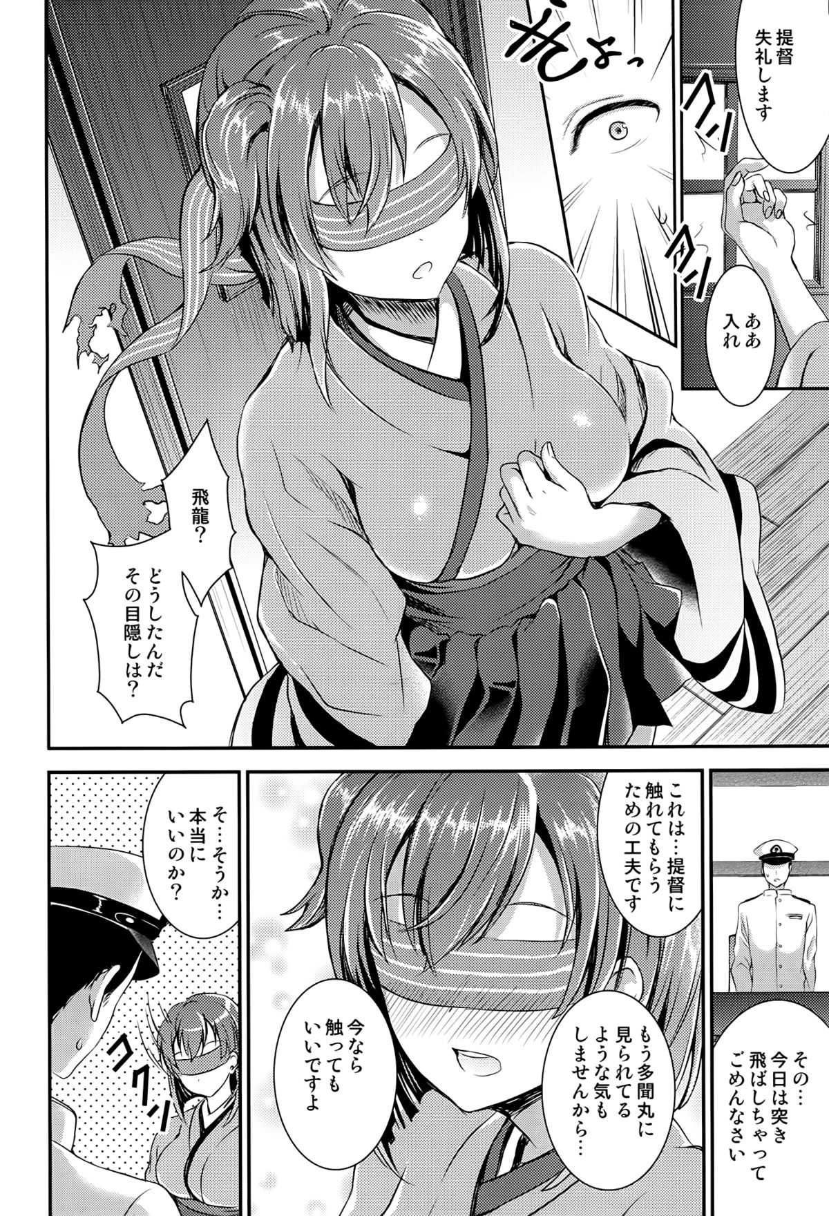 (C86) [おたべ★ダイナマイツ (おたべさくら)] おさわりしてもいいですよ？ (艦隊これくしょん-艦これ-)