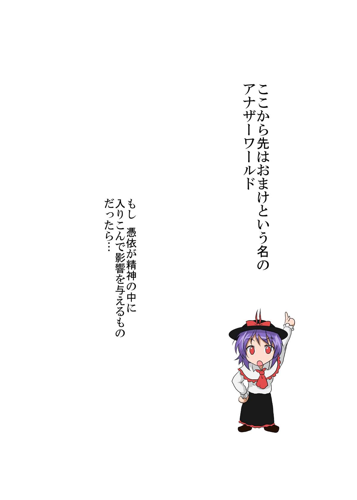 [あめしょー (三日月ネコ)] 東方ＴＳ物語 ～衣玖編～(東方Project)