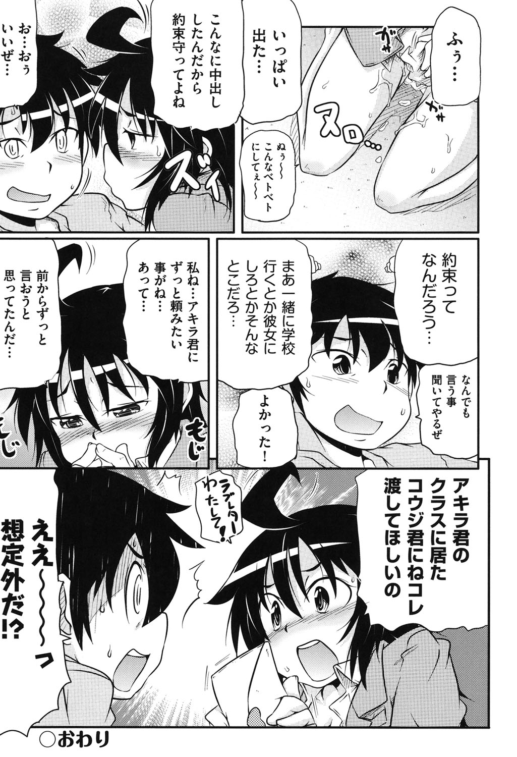 [高永浩平] こっとん☆ぱんつ [DL版]