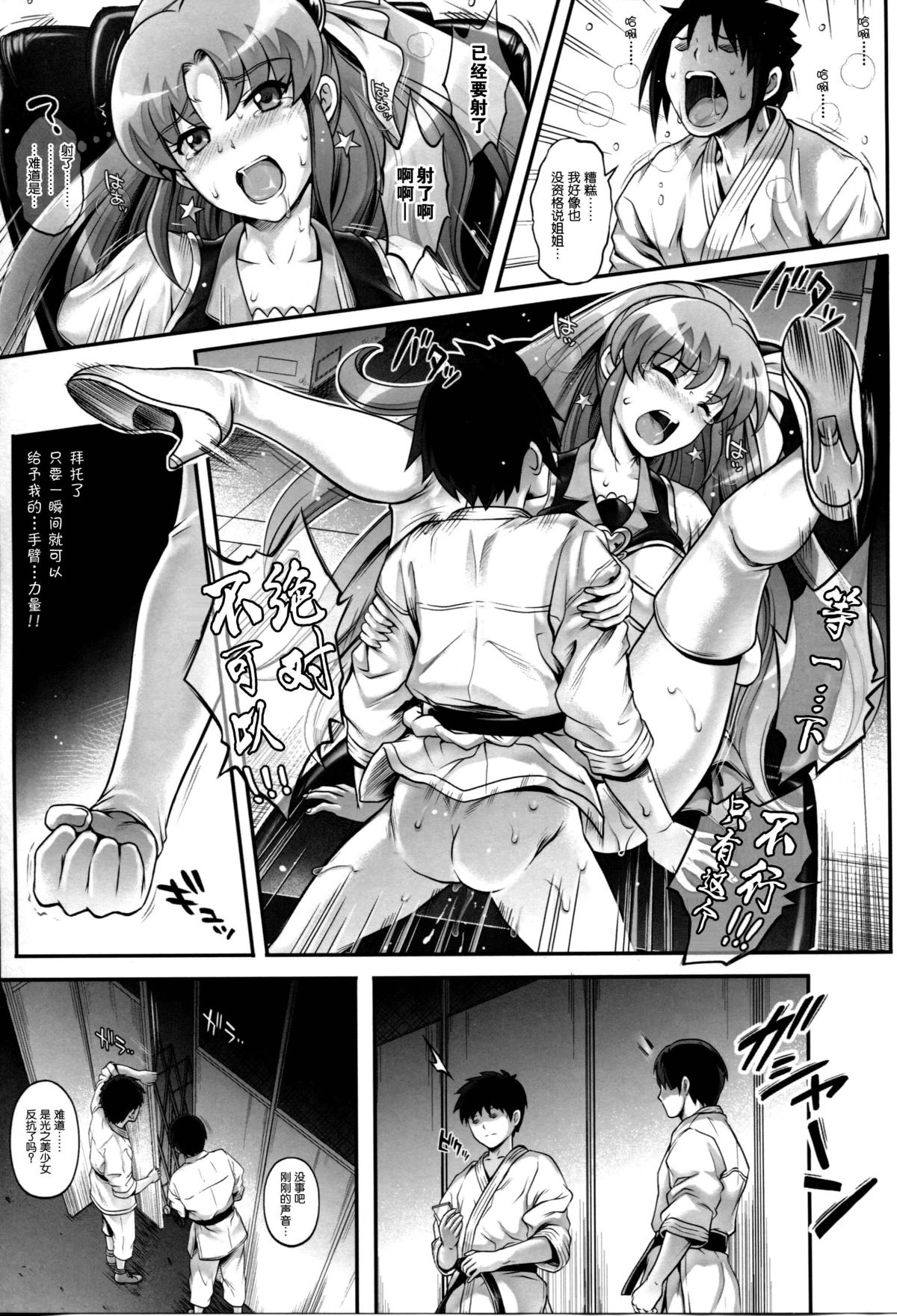 (C86) [サイクロン (和泉、冷泉)] T-21 Sai Aaaark (ハピネスチャージプリキュア！) [中国翻訳]