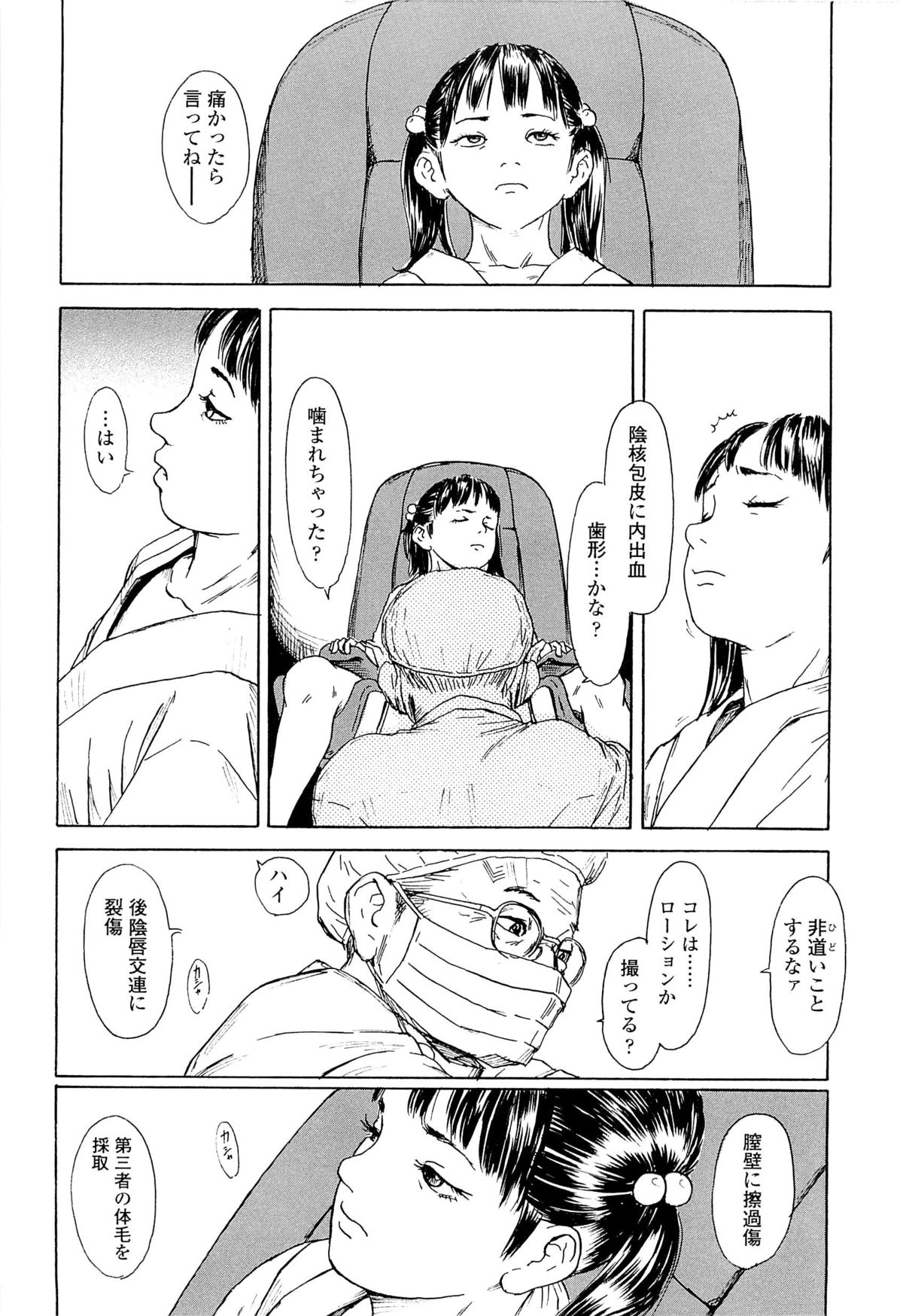 [町田ひらく] 飼いね子