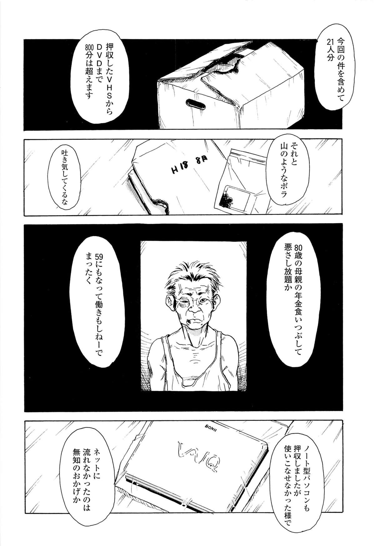 [町田ひらく] 飼いね子