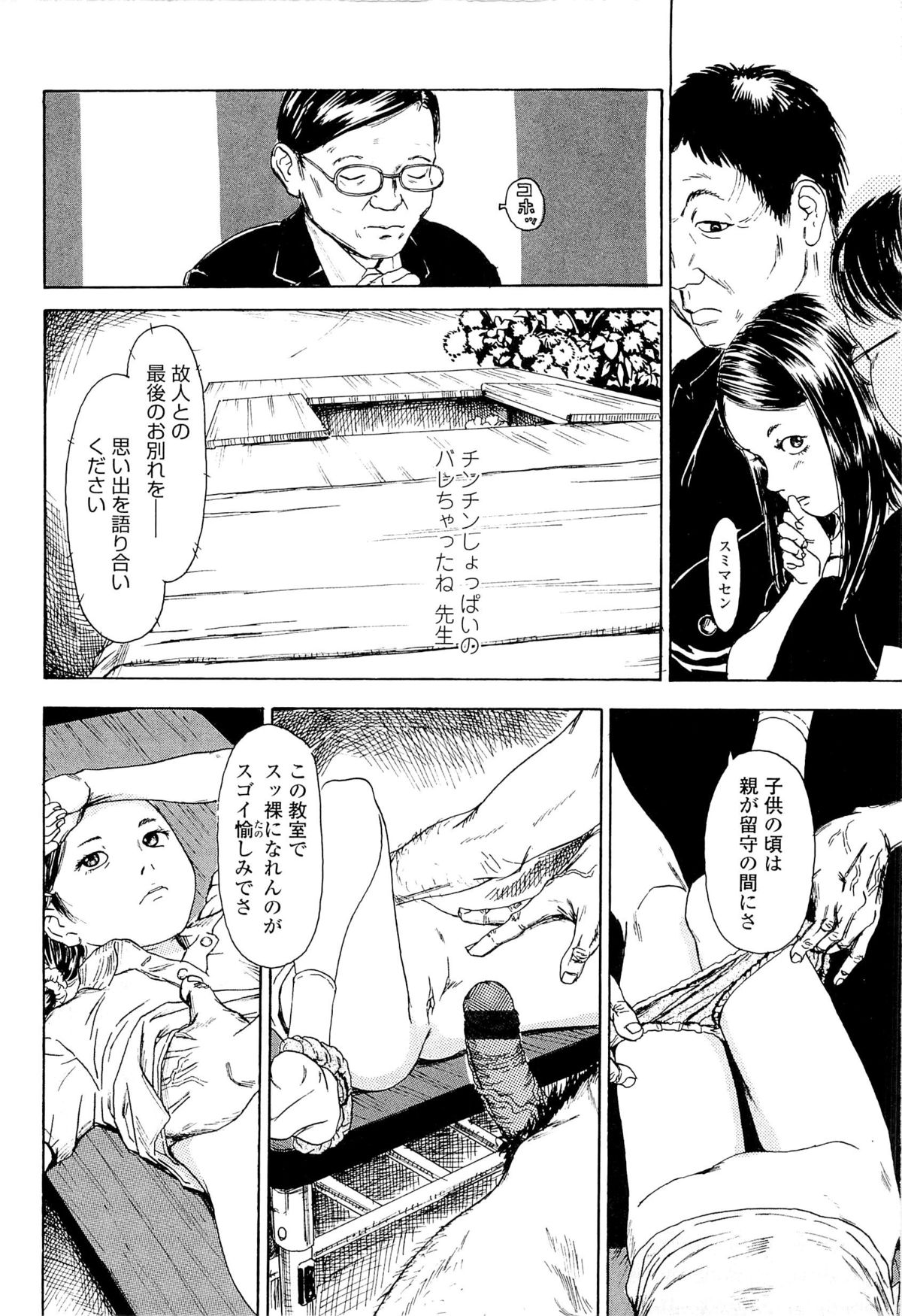 [町田ひらく] 飼いね子