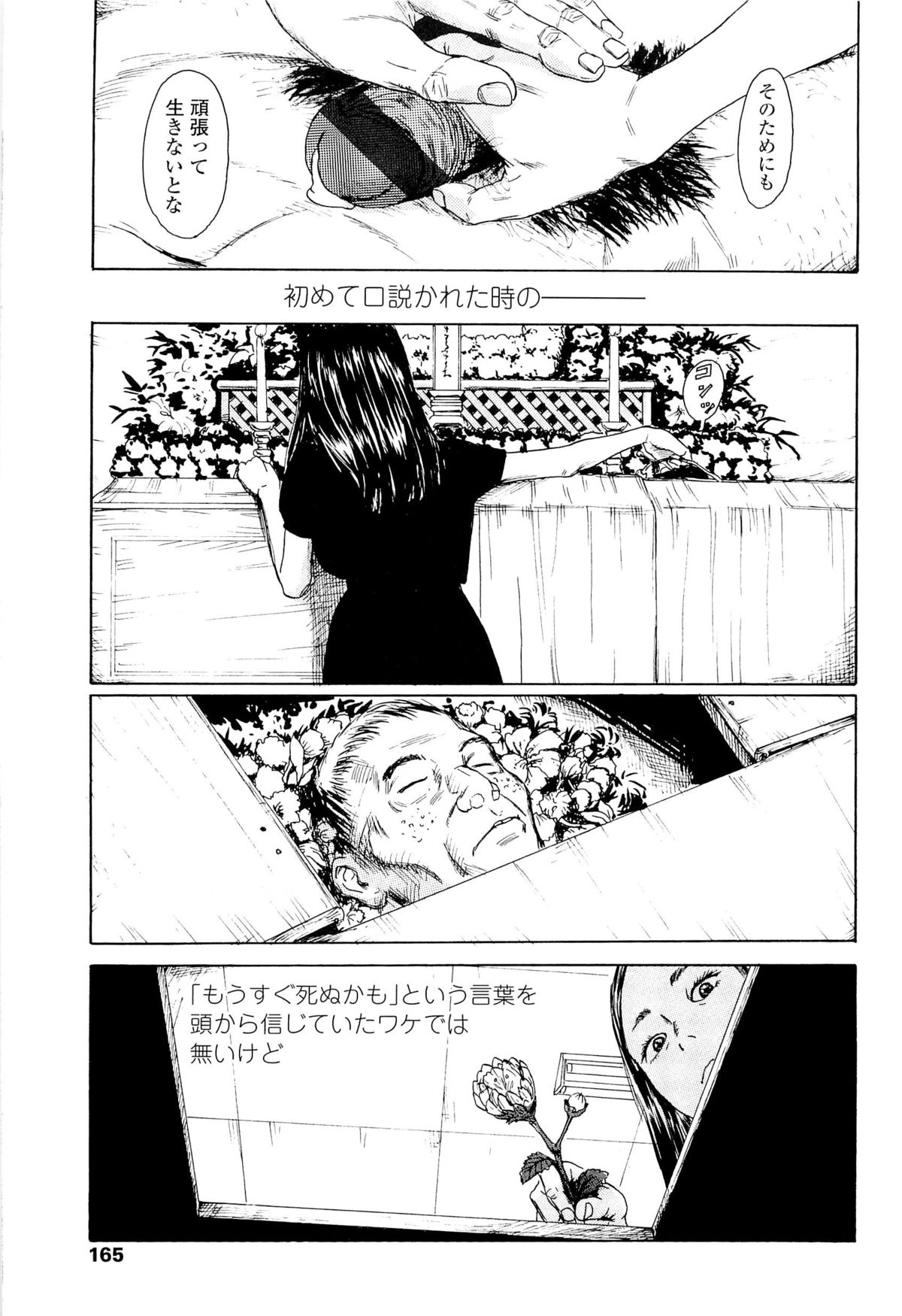 [町田ひらく] 飼いね子