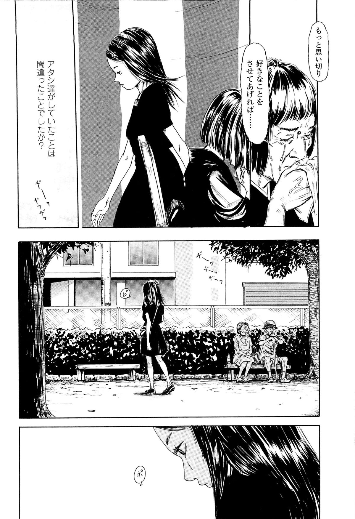 [町田ひらく] 飼いね子