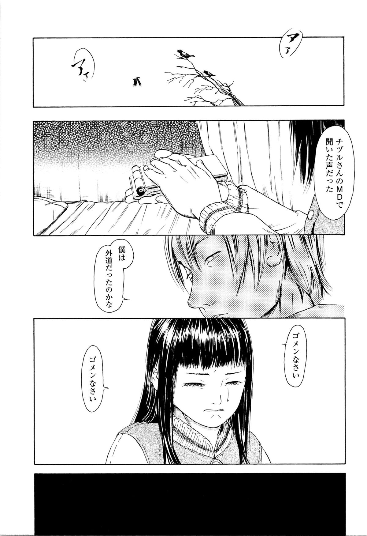 [町田ひらく] 飼いね子