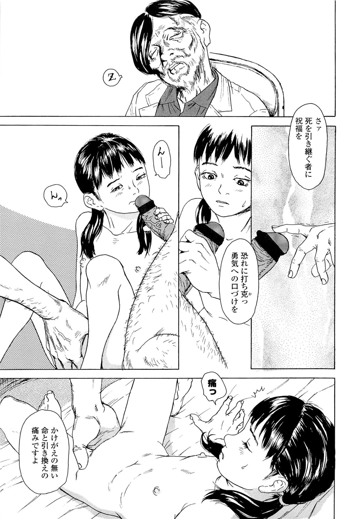 [町田ひらく] 飼いね子