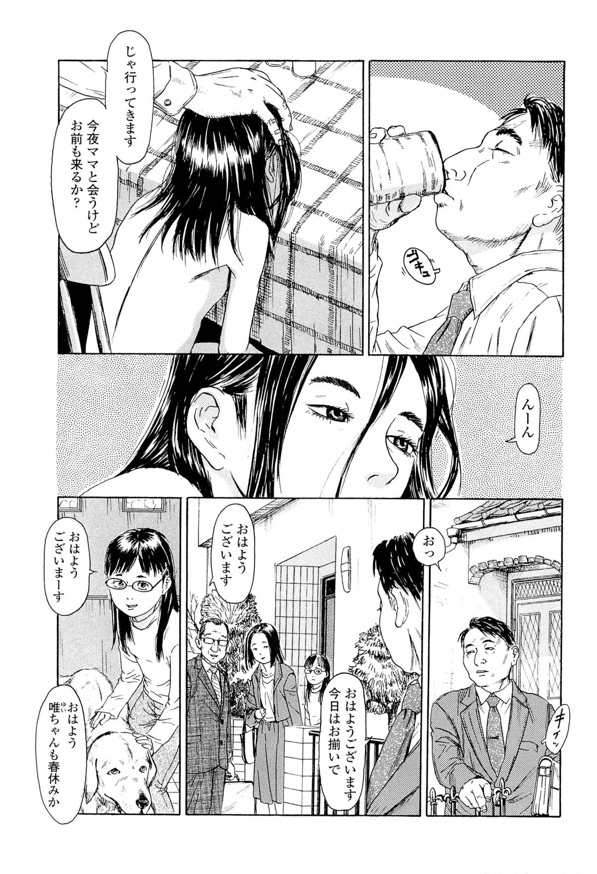 [町田ひらく] 飼いね子