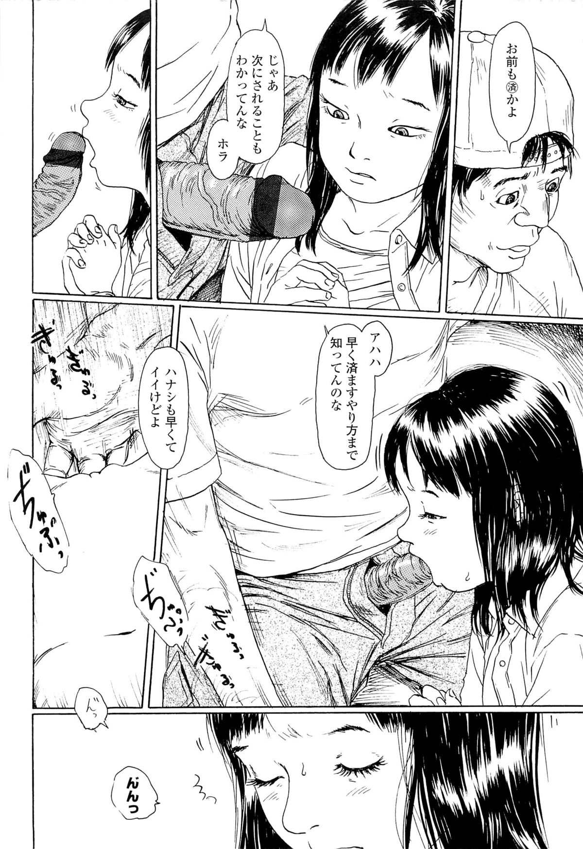 [町田ひらく] 飼いね子