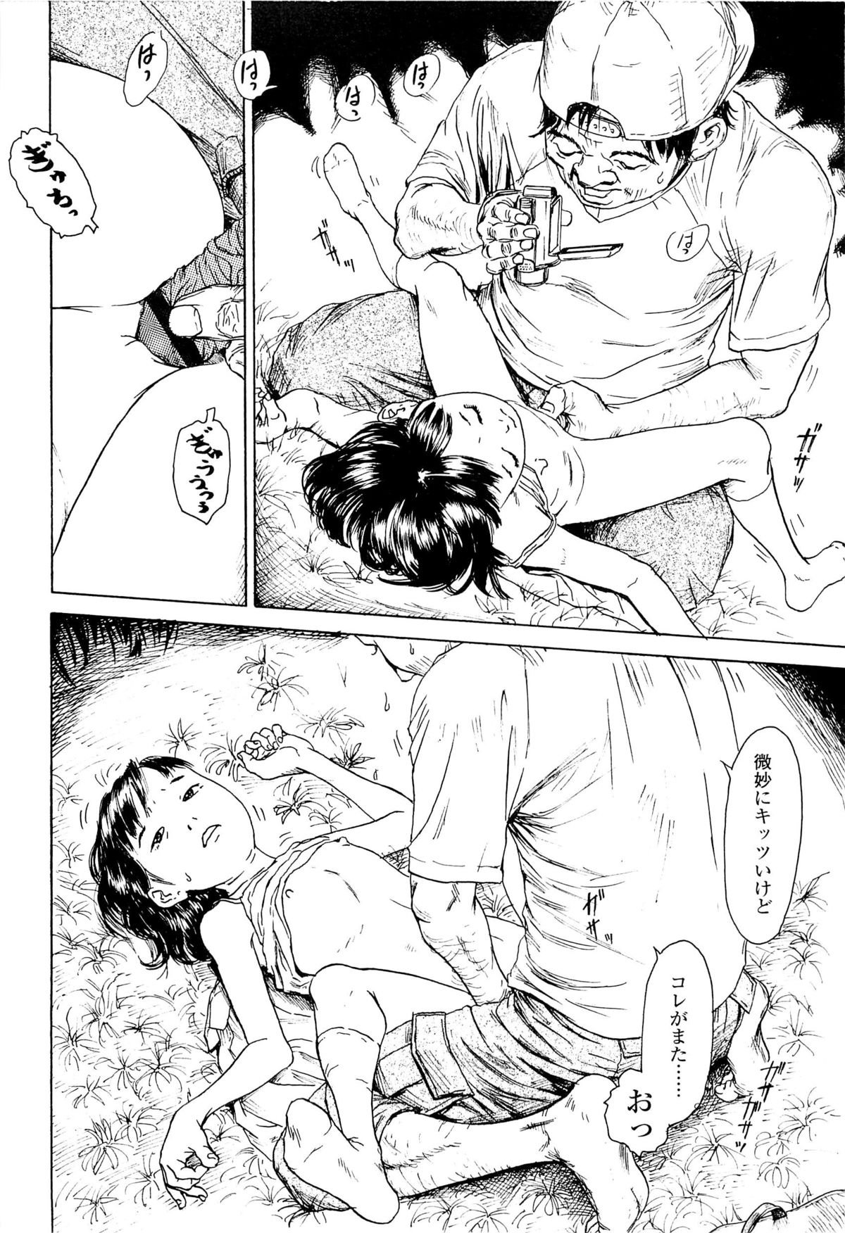 [町田ひらく] 飼いね子