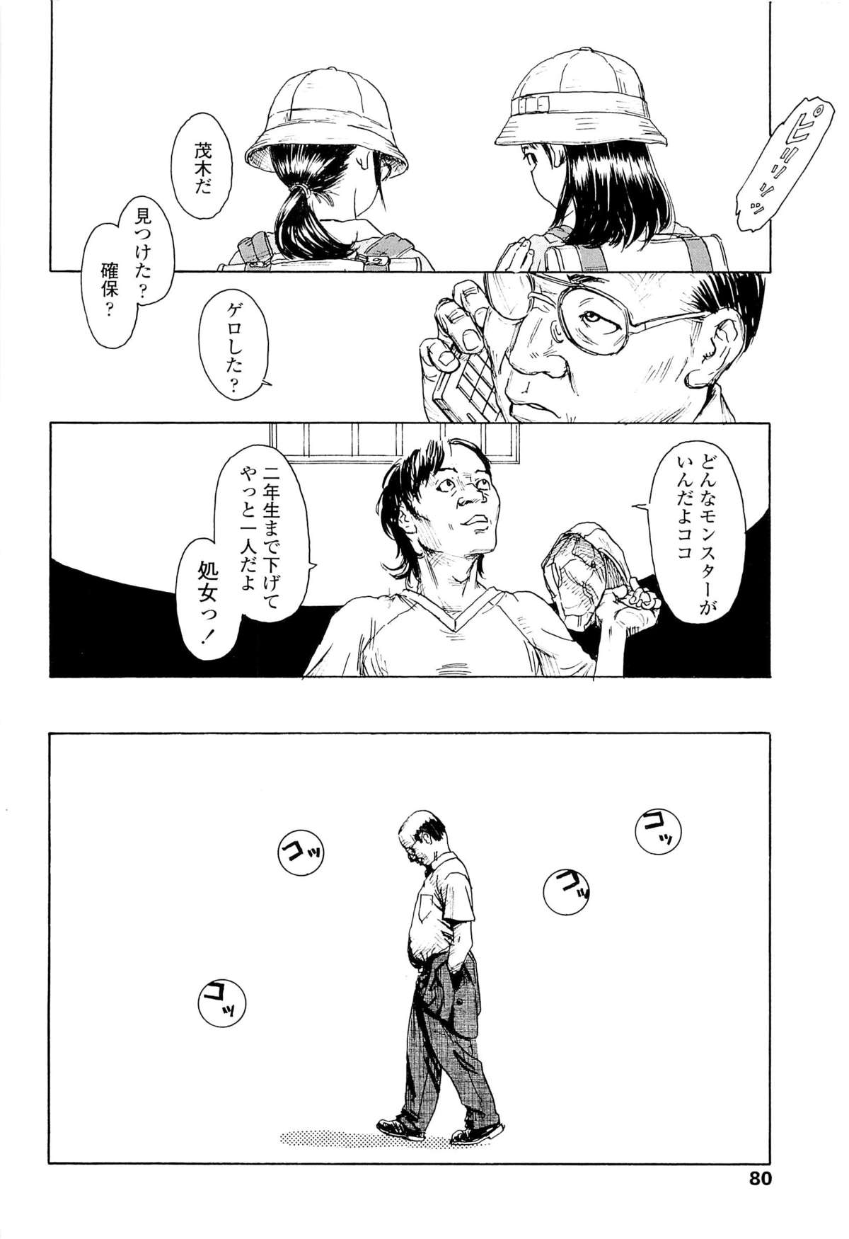 [町田ひらく] 飼いね子