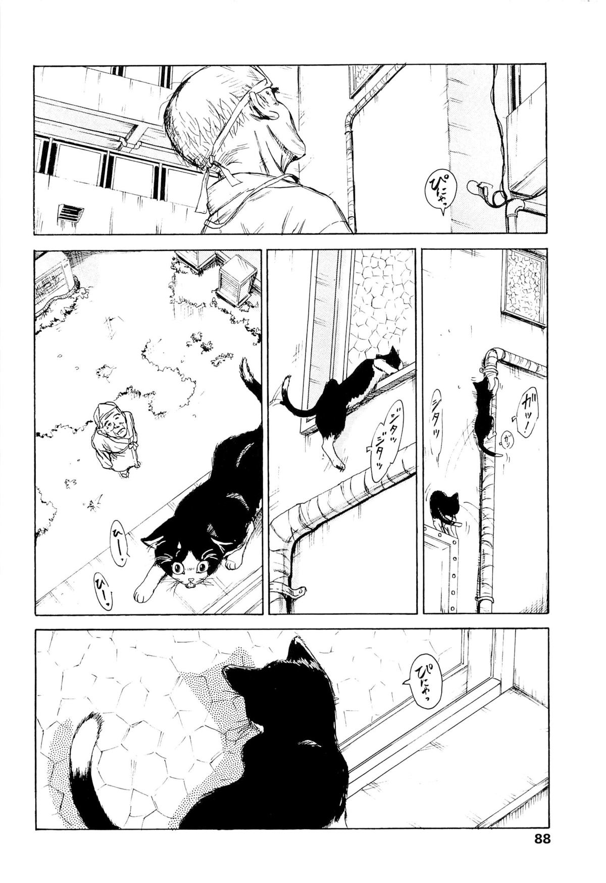 [町田ひらく] 飼いね子