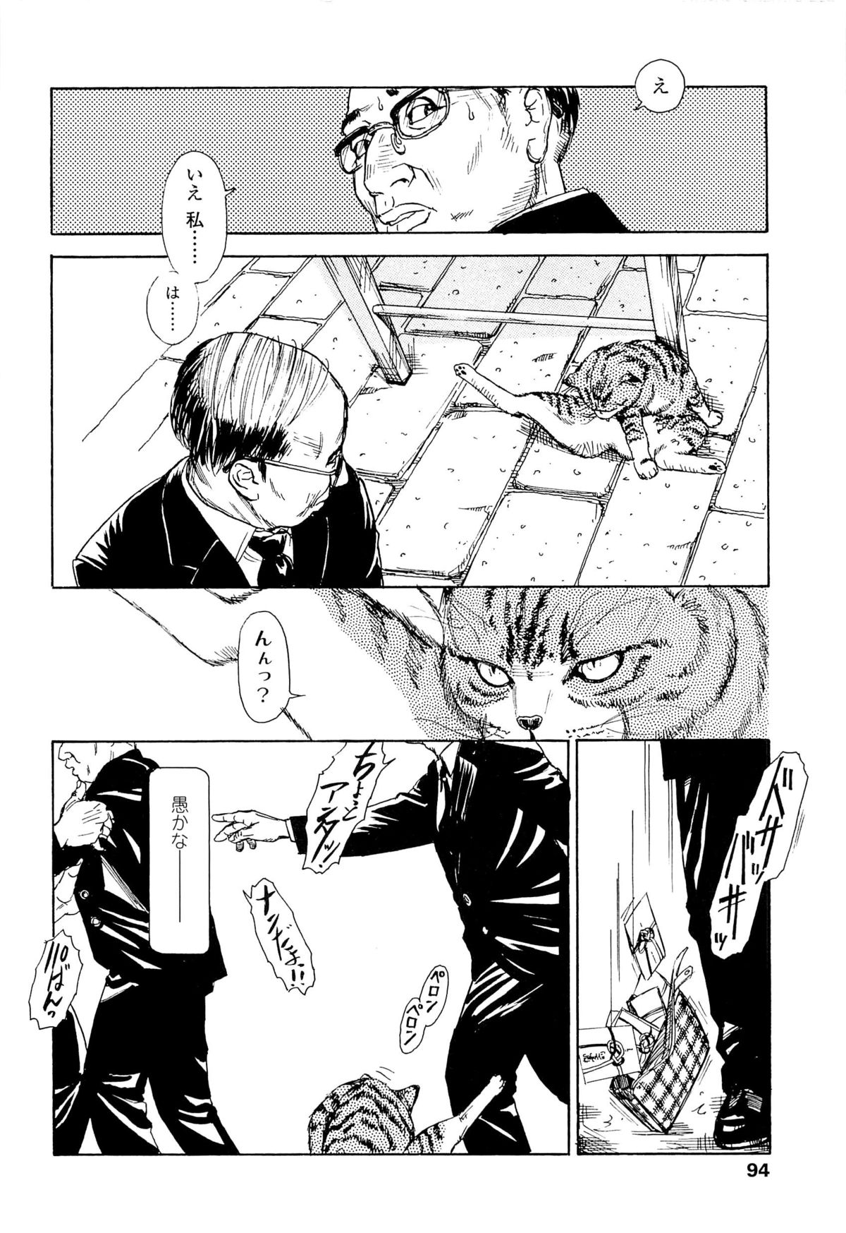 [町田ひらく] 飼いね子