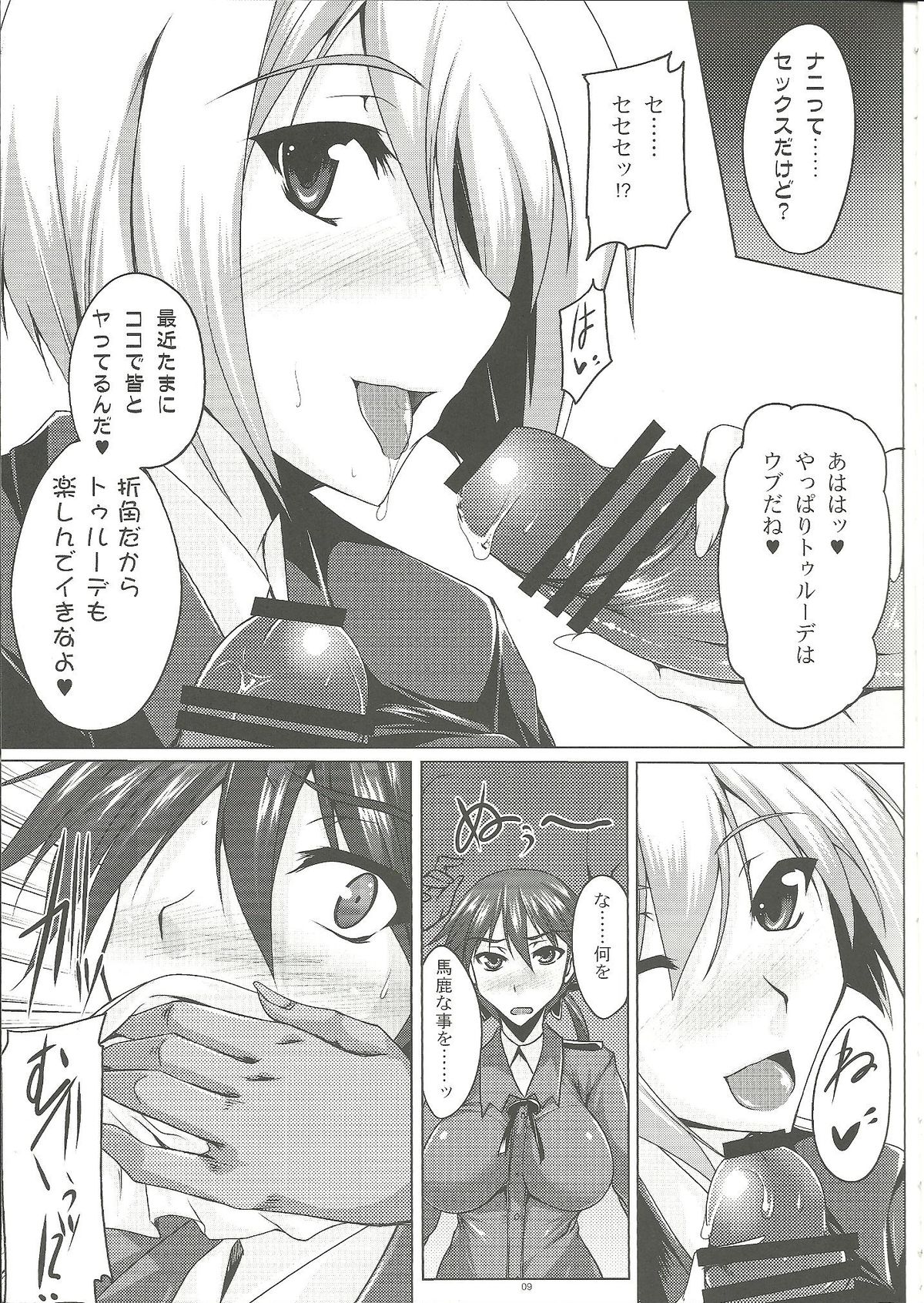 (サンクリ52) [寒天示現流 (寒天)] Booby Trap (ストライクウィッチーズ)