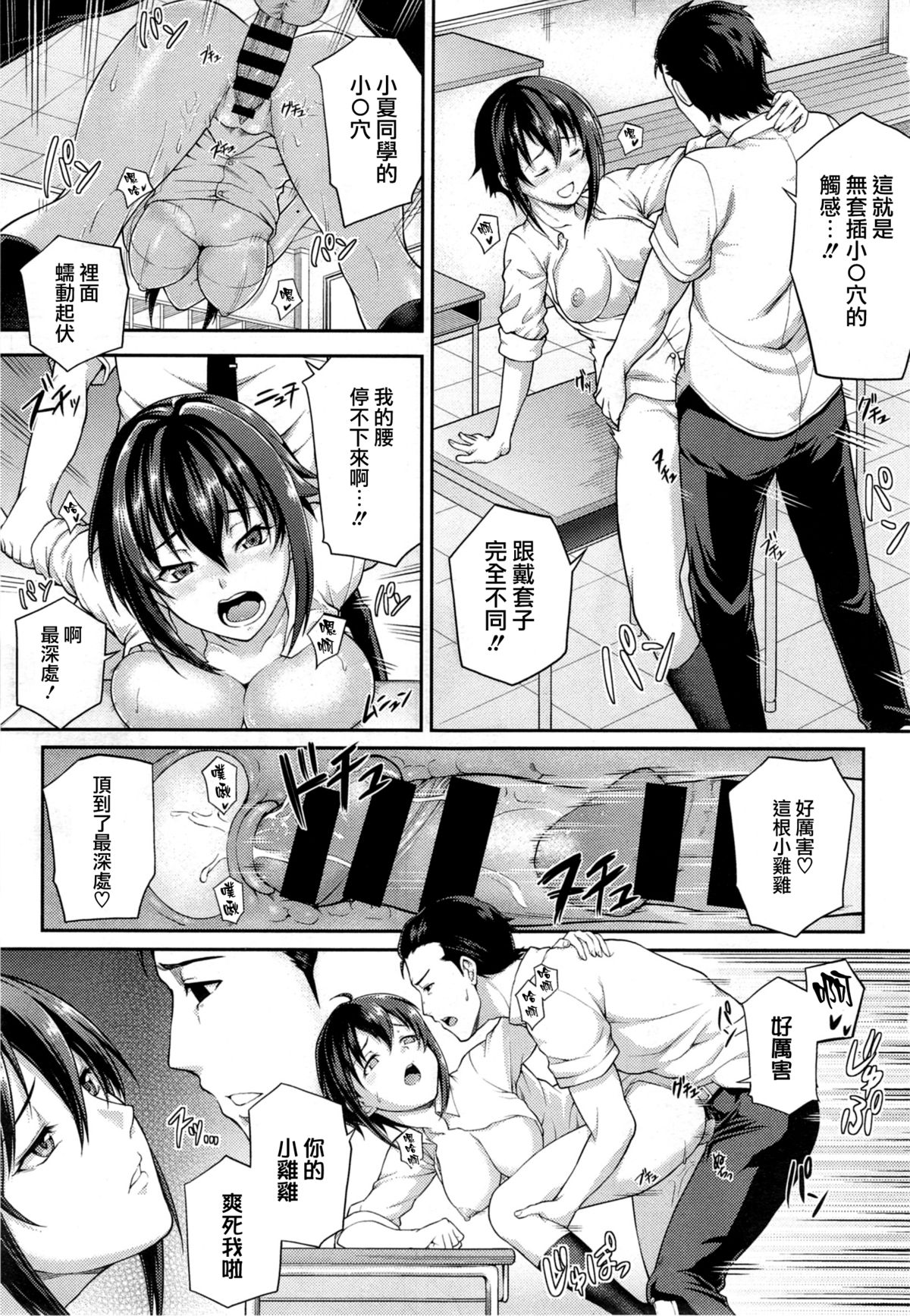 [yozo] 放課後Temptation (COMIC X-EROS #22) [中国翻訳]