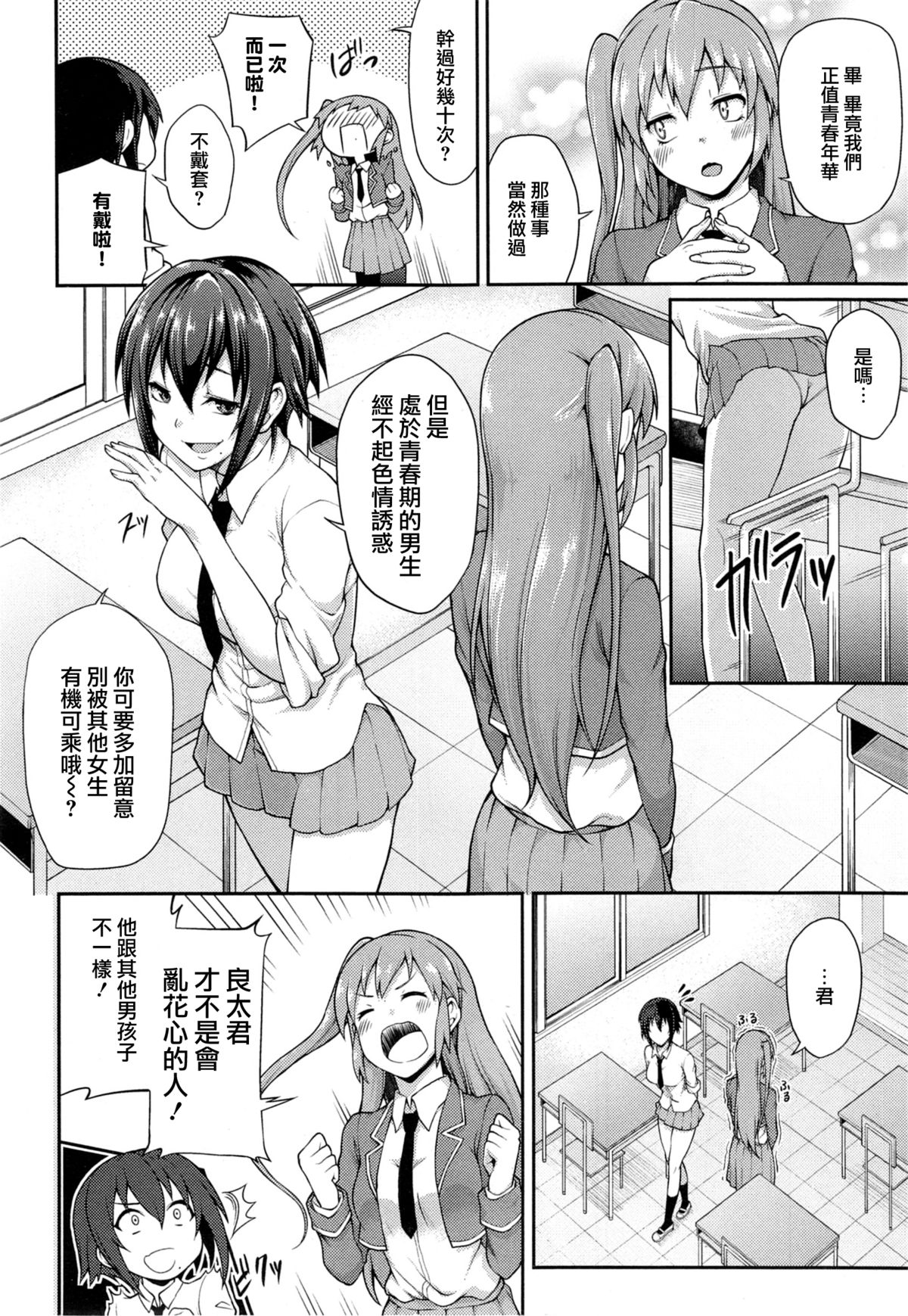 [yozo] 放課後Temptation (COMIC X-EROS #22) [中国翻訳]