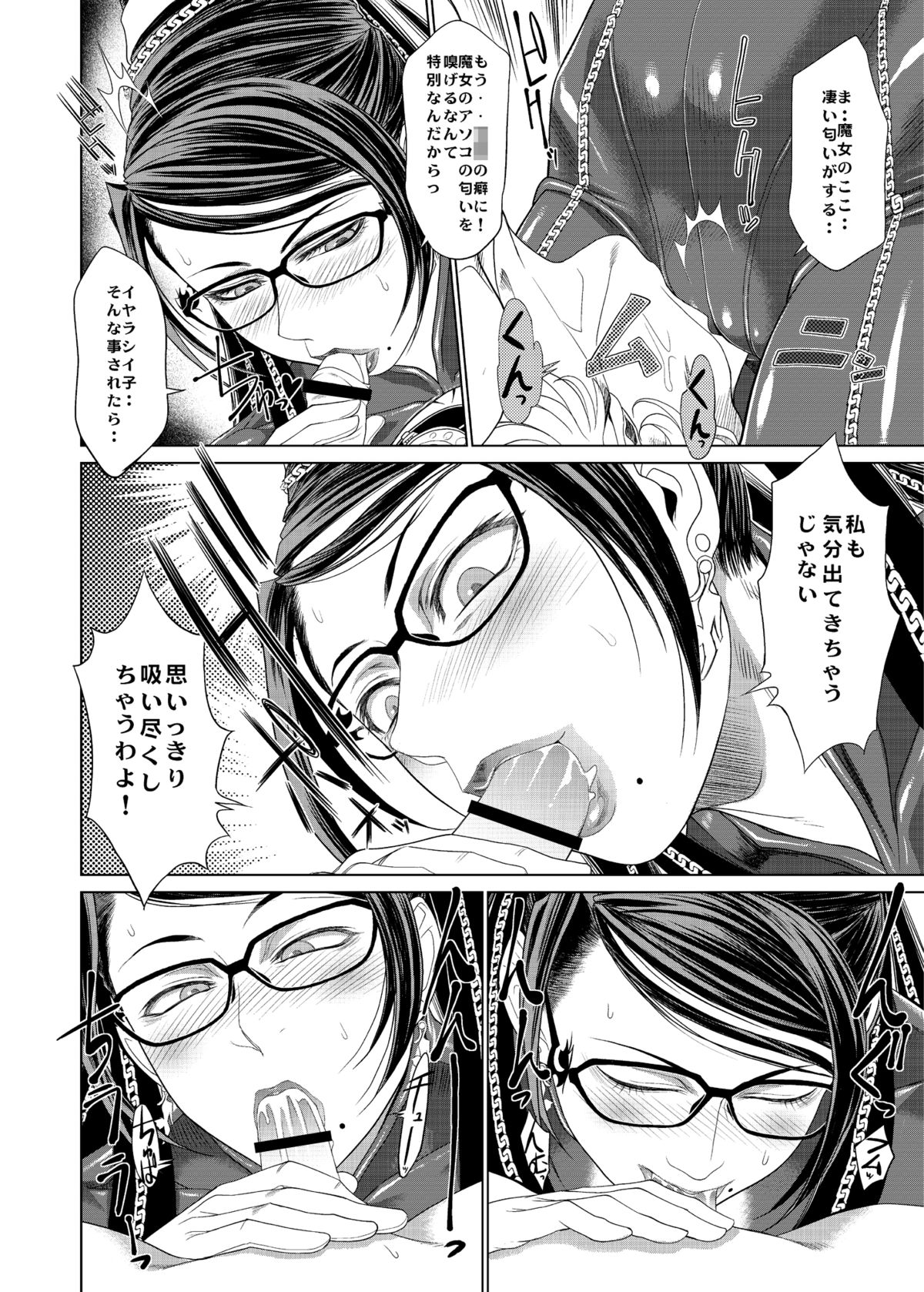 [トルエン一斗缶 (ピエールのらの)] KETSU！MEGATON 10 (よろず) [DL版]